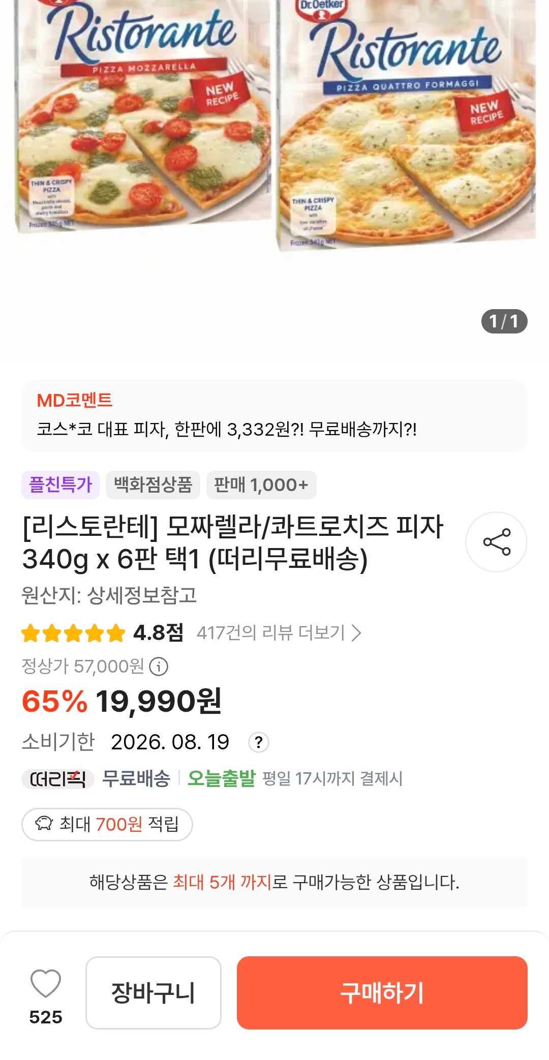 핫딜 이미지