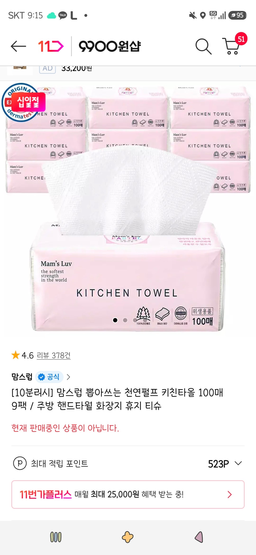 핫딜 이미지