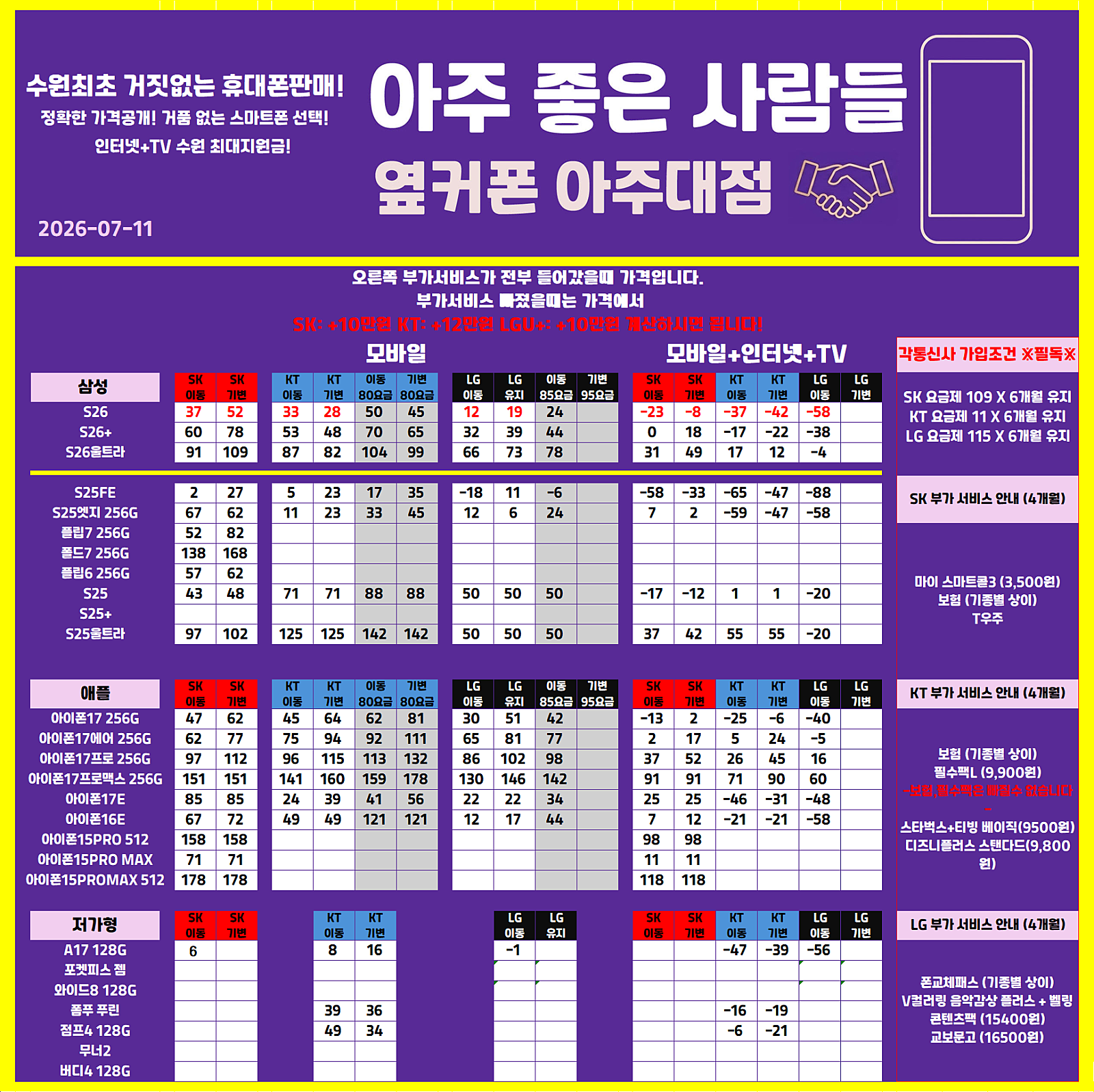 🚨🚨🚨수원아주대점🚨🚨🚨장난질없음🚨🚨🚨고객님소개가많은집🚨🚨🚨 이미지