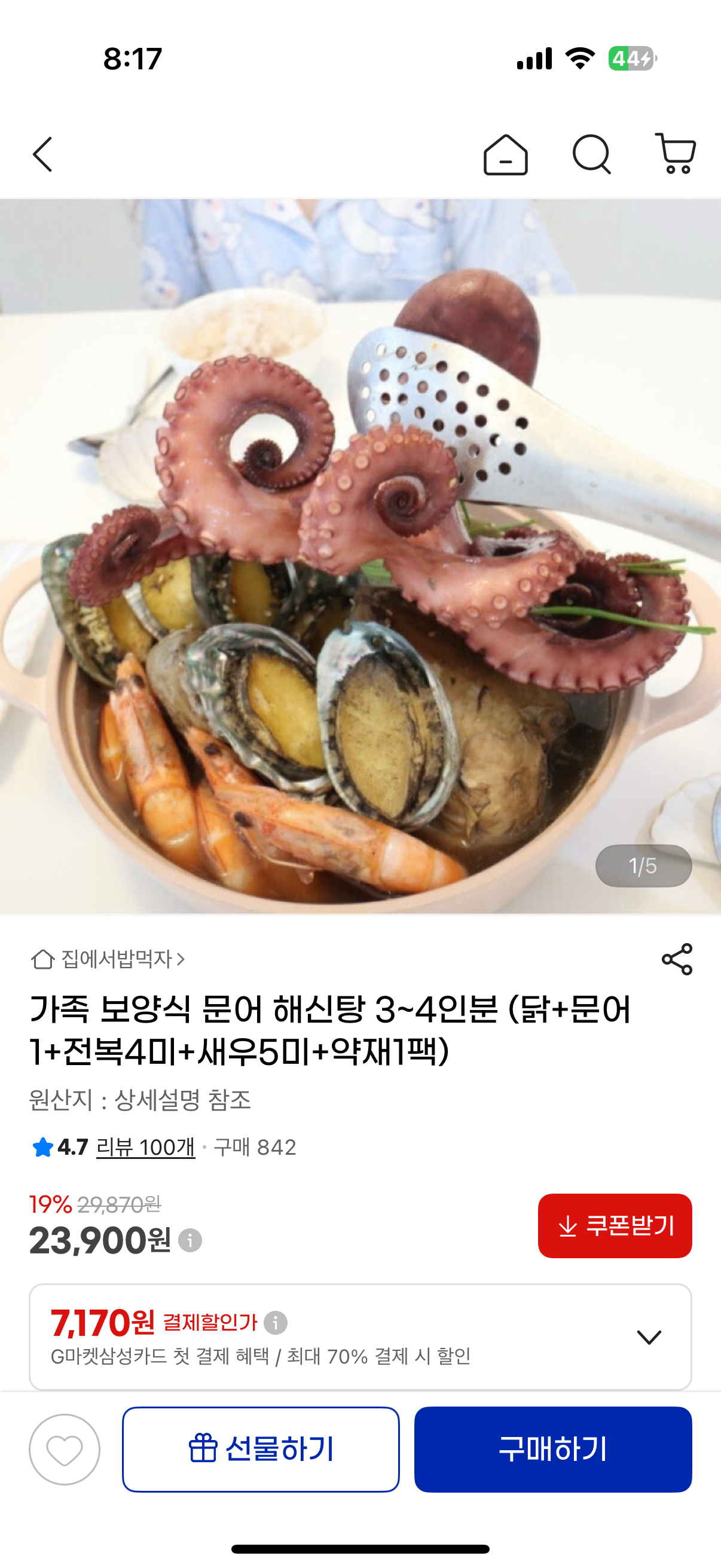 핫딜 이미지