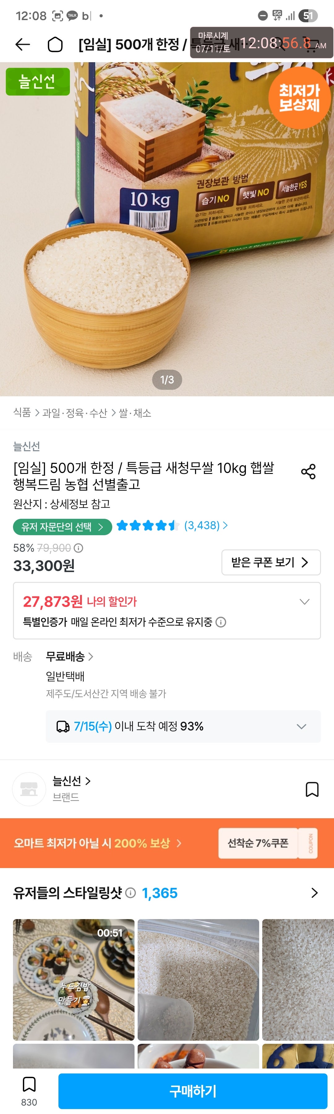 핫딜 이미지
