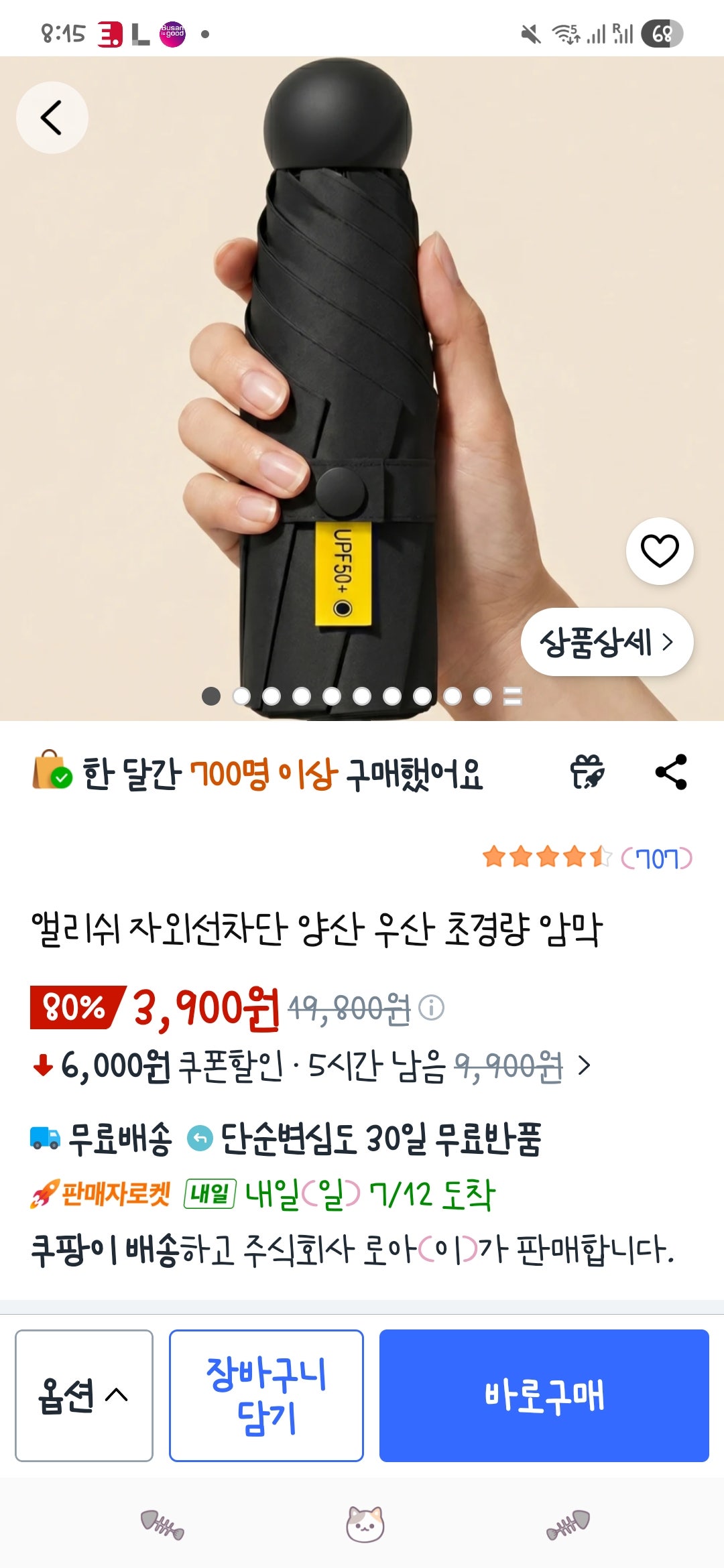 핫딜 이미지