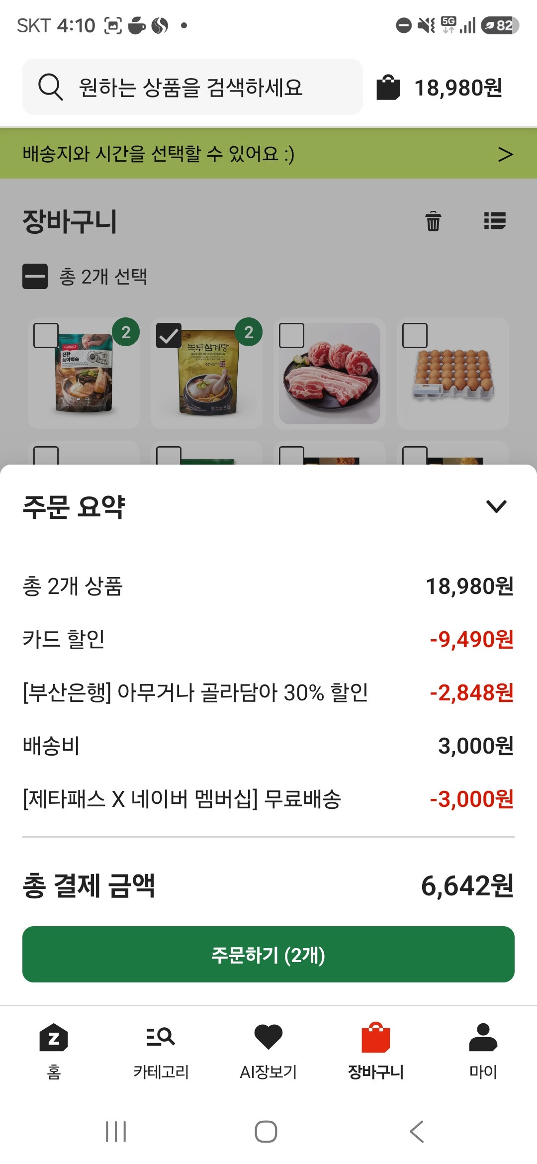 핫딜 이미지