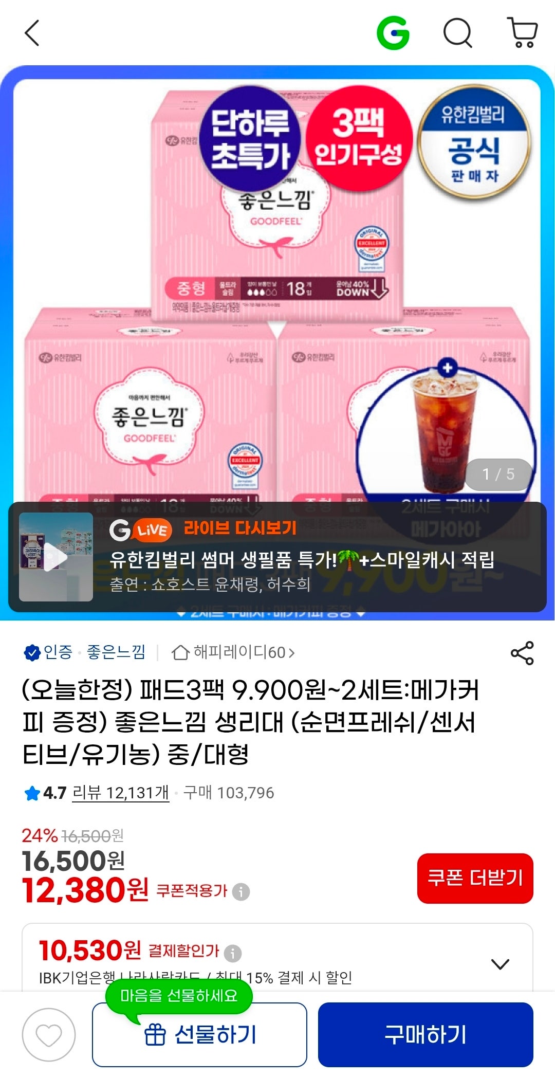핫딜 이미지