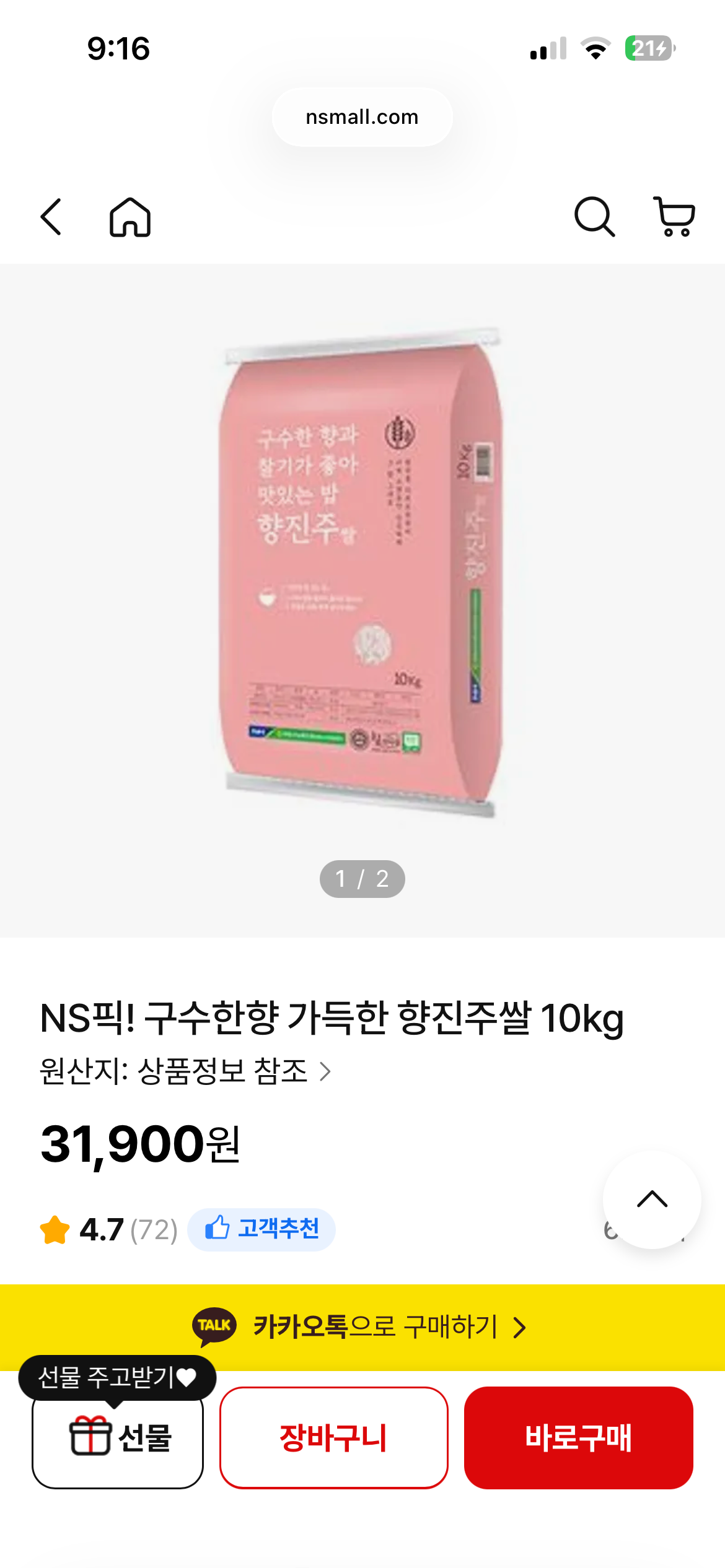 핫딜 이미지