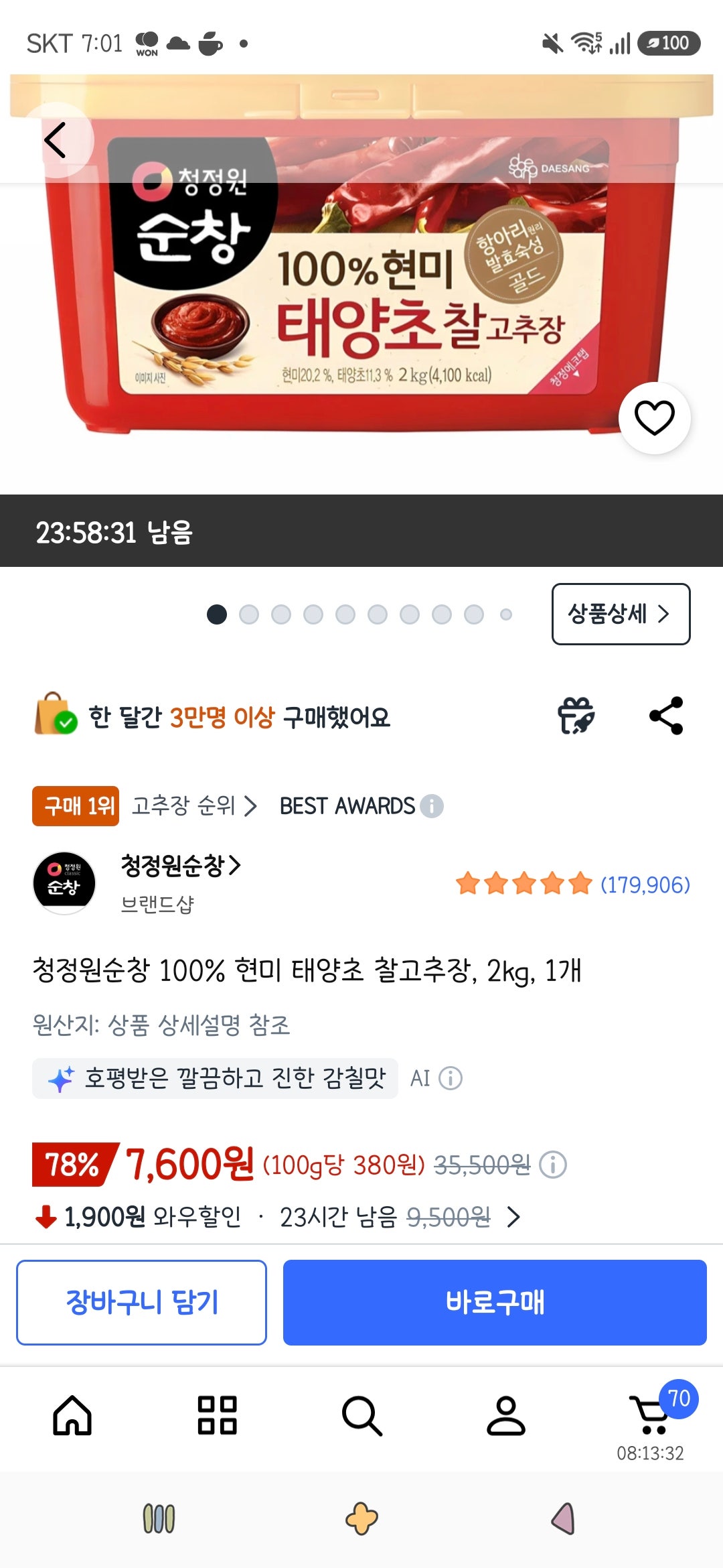 핫딜 이미지