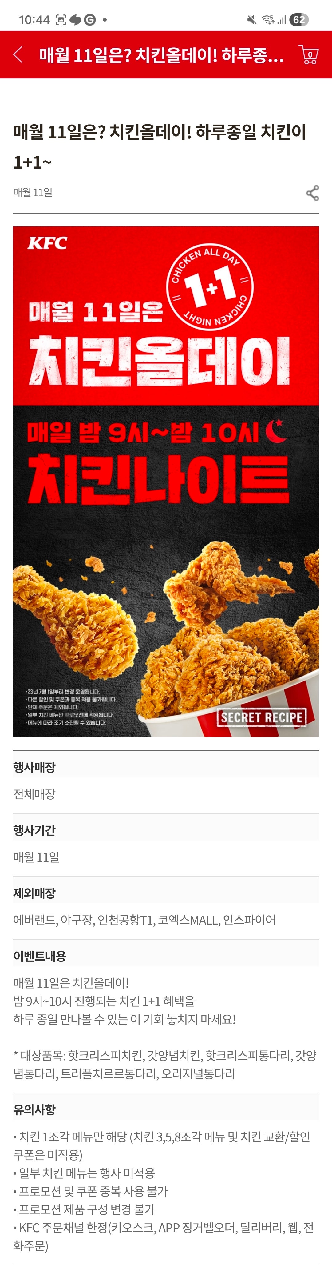 핫딜 이미지