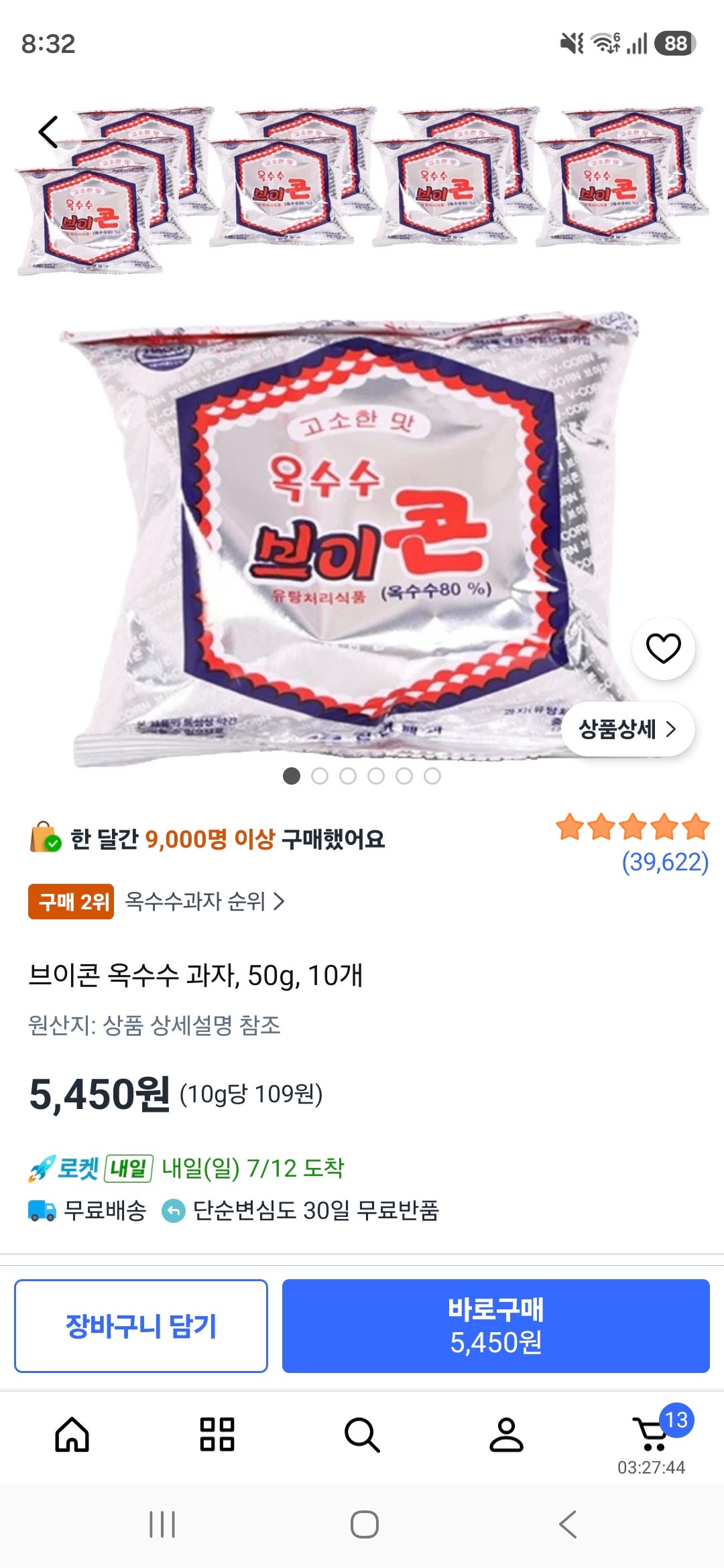 핫딜 이미지