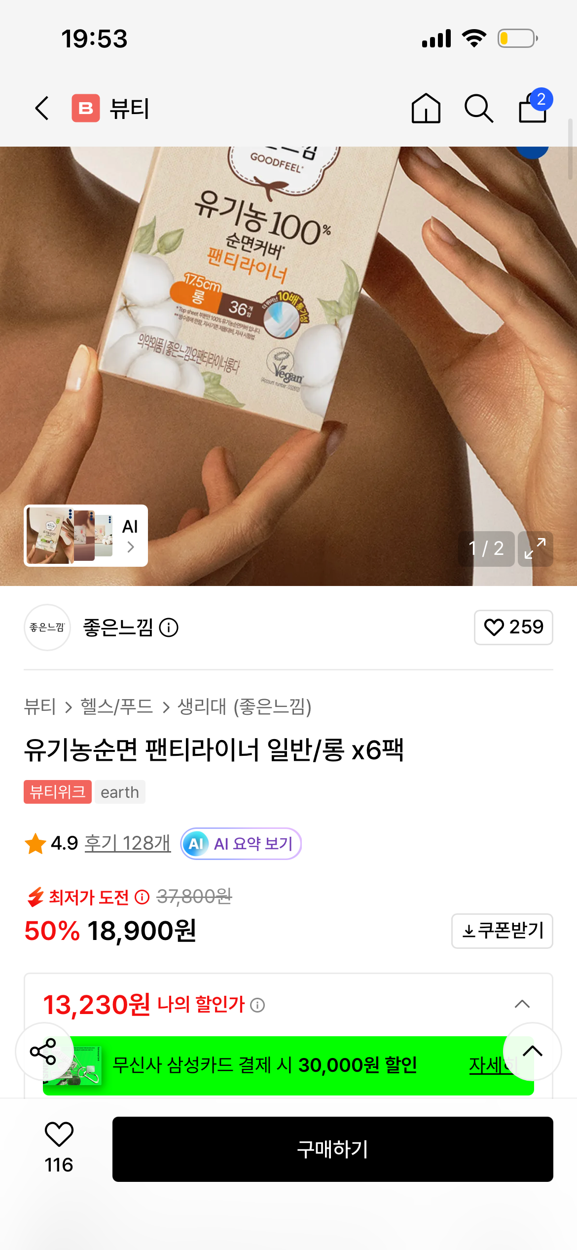 핫딜 이미지