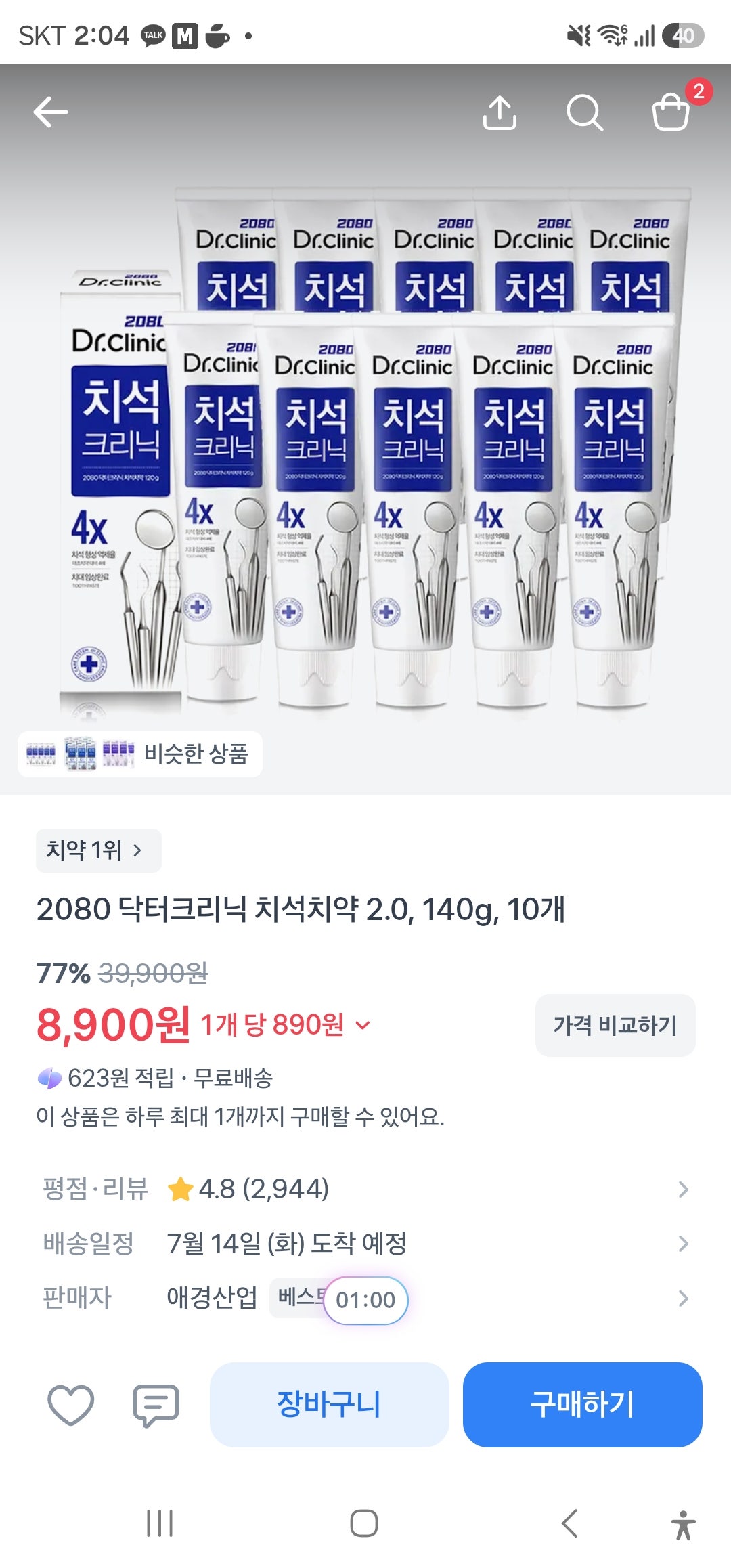 핫딜 이미지