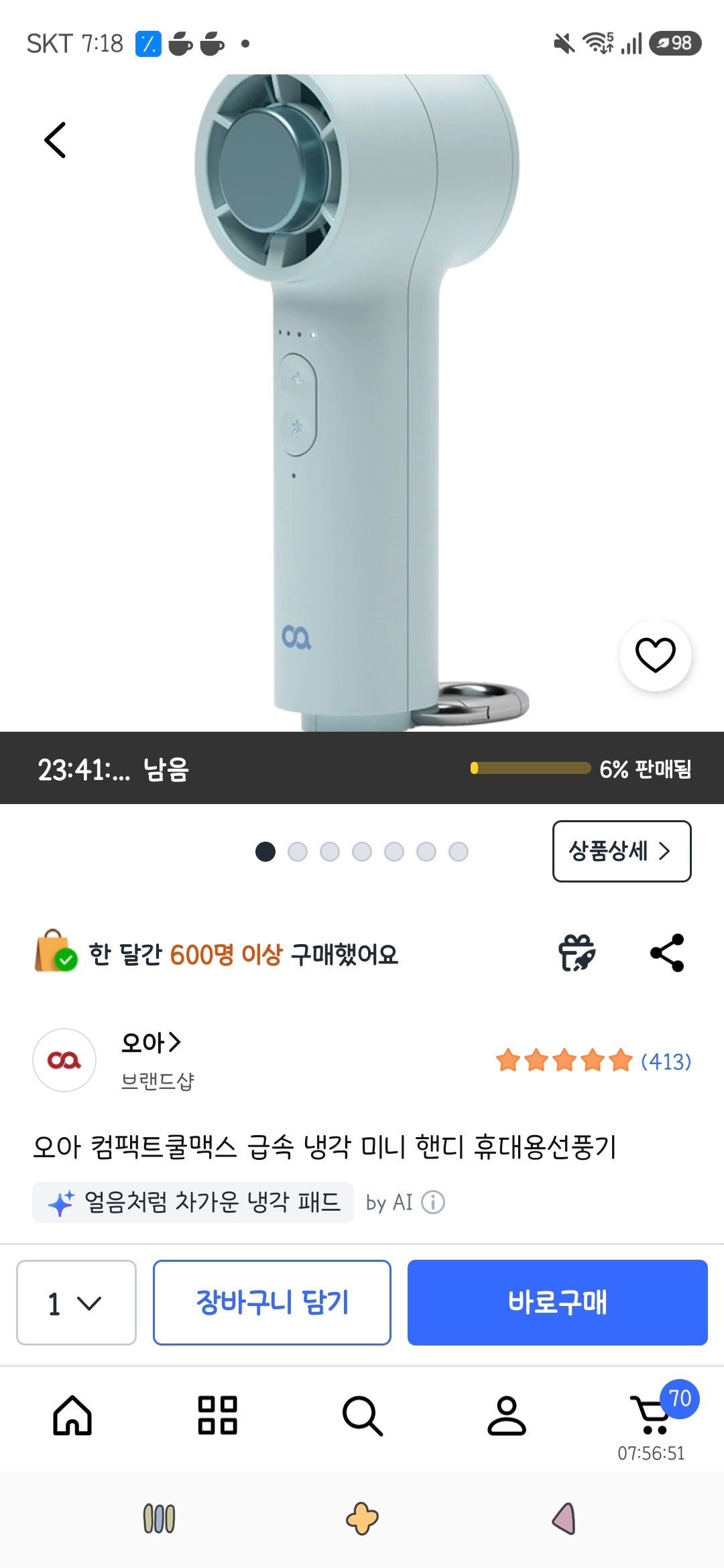 핫딜 이미지