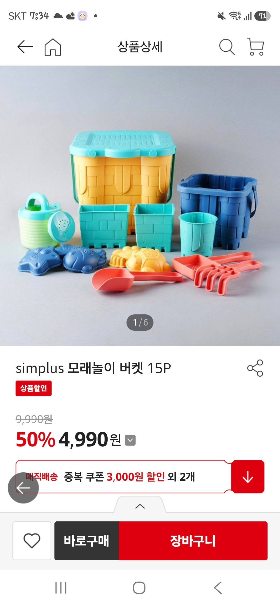 핫딜 이미지