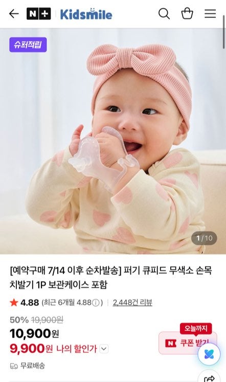 핫딜 이미지