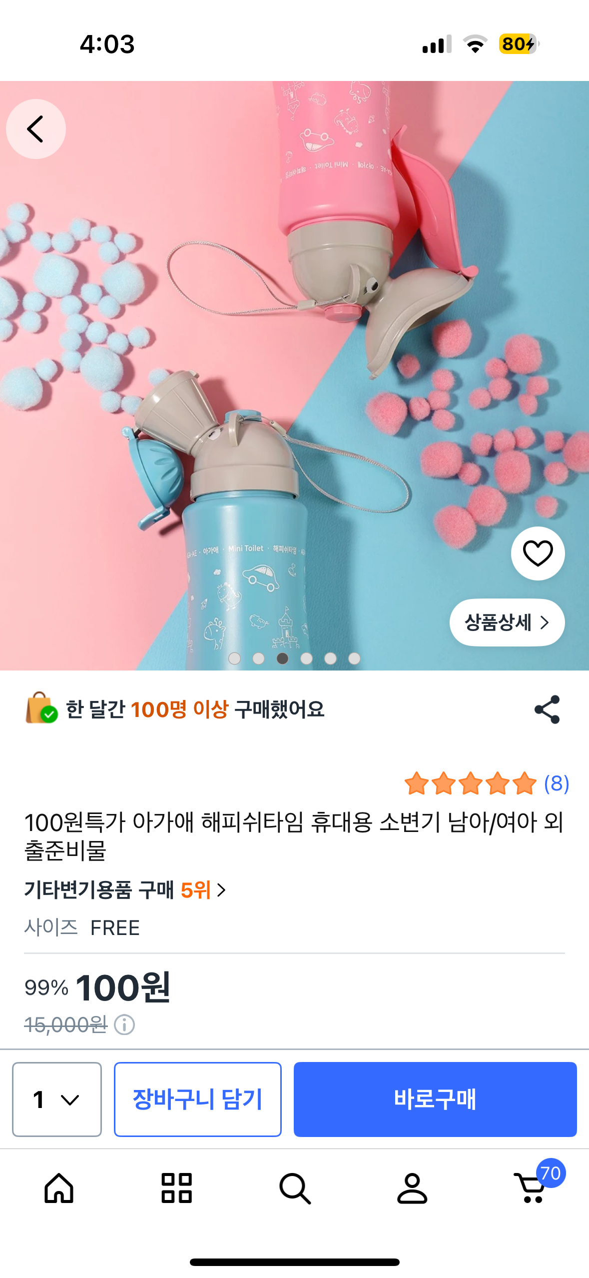 핫딜 이미지