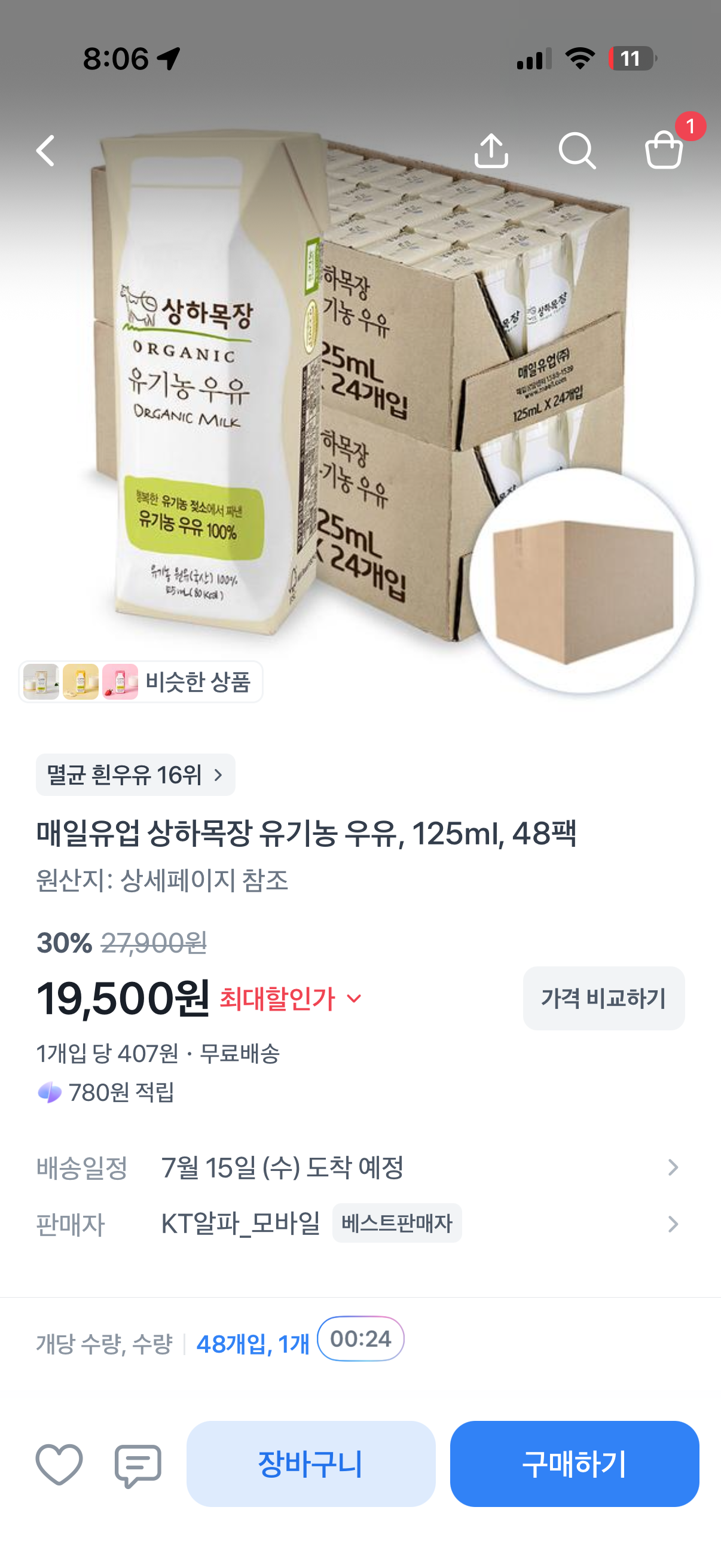 핫딜 이미지