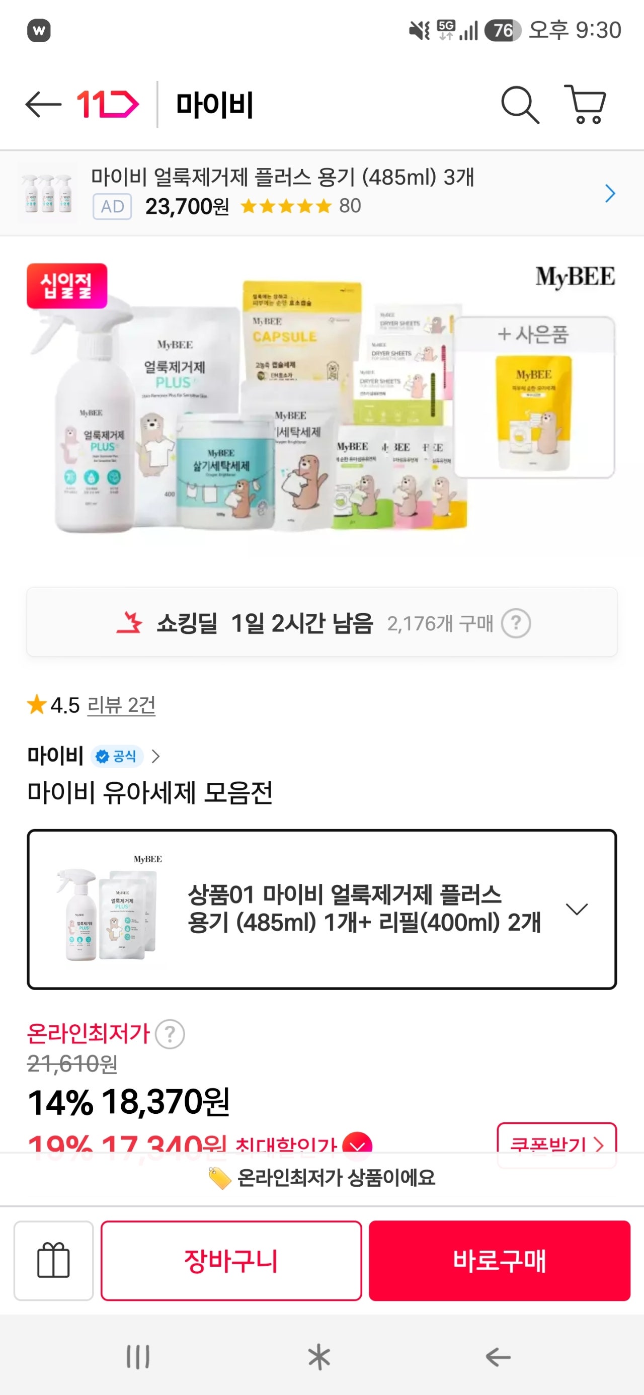 핫딜 이미지