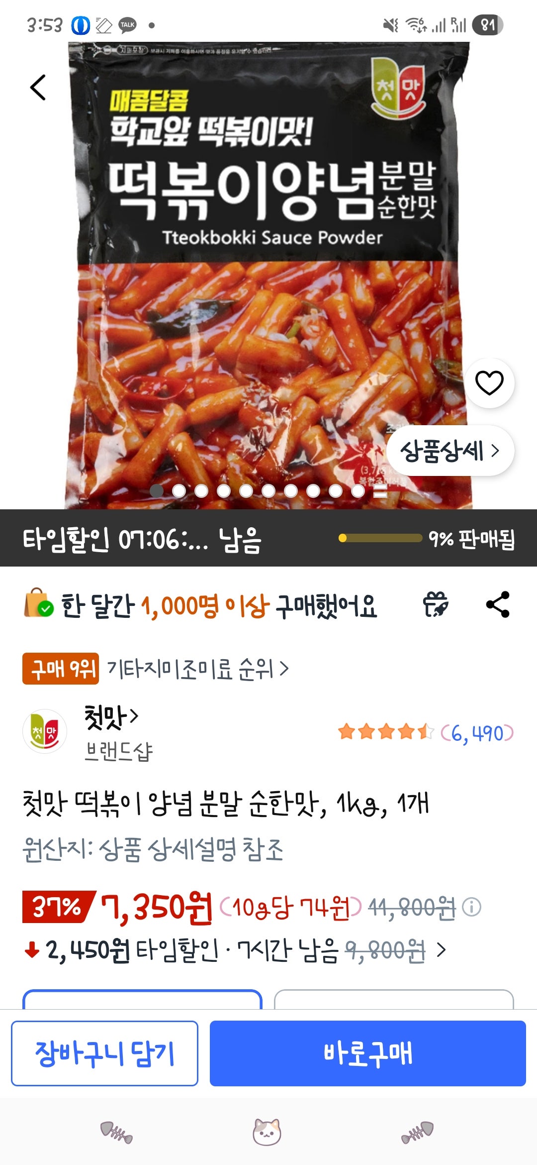 핫딜 이미지