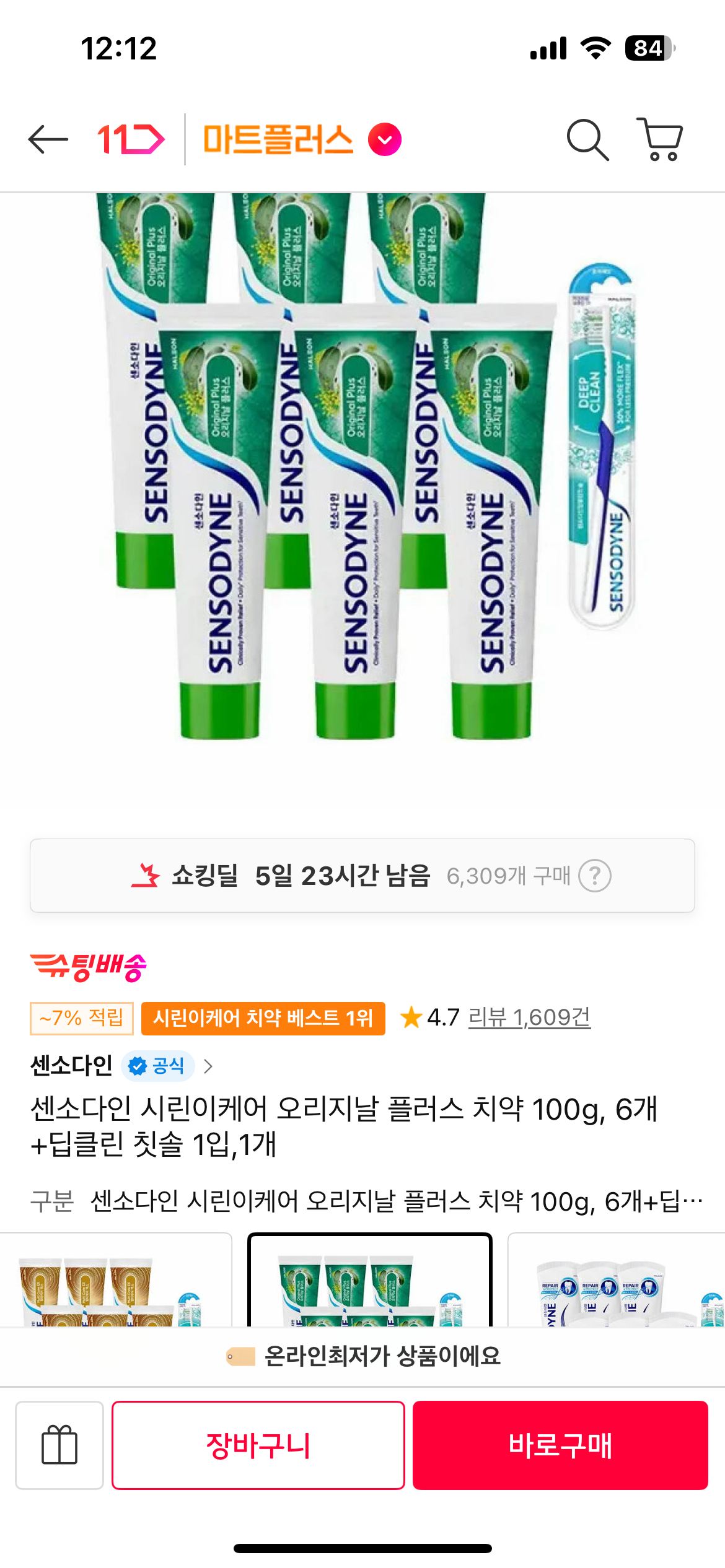 핫딜 이미지
