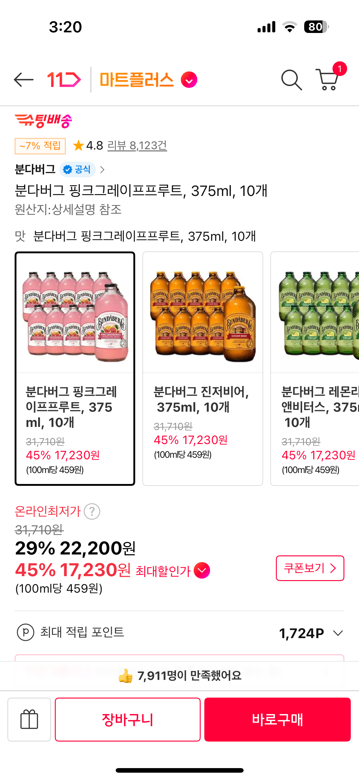 핫딜 이미지