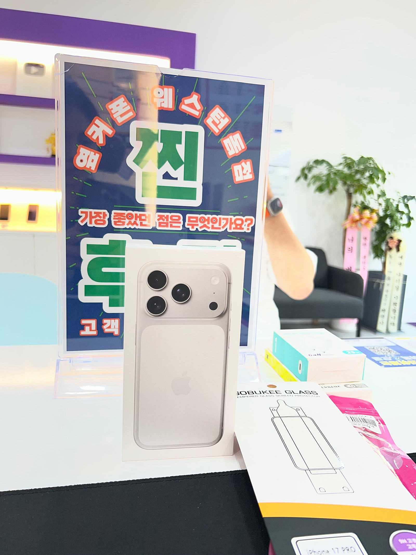 일산웨스턴점에서 아이폰 샀어요 이미지 1