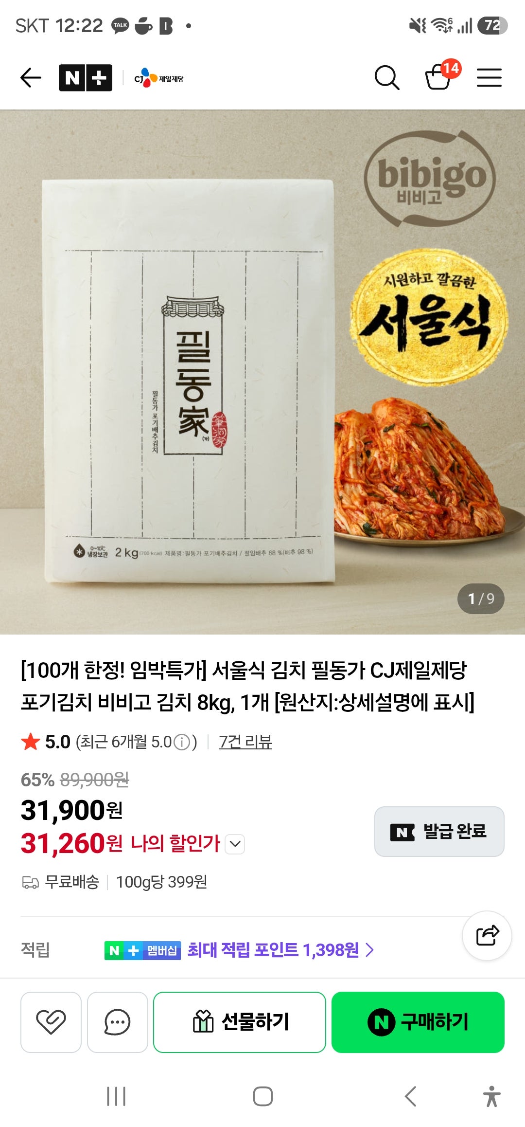 핫딜 이미지