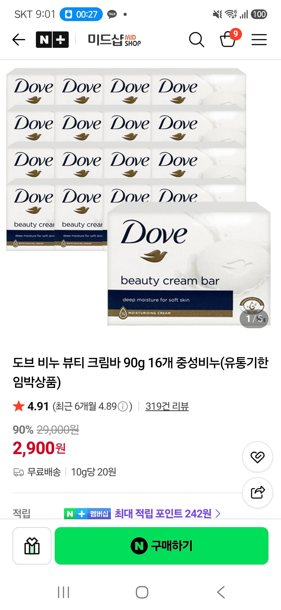 핫딜 이미지