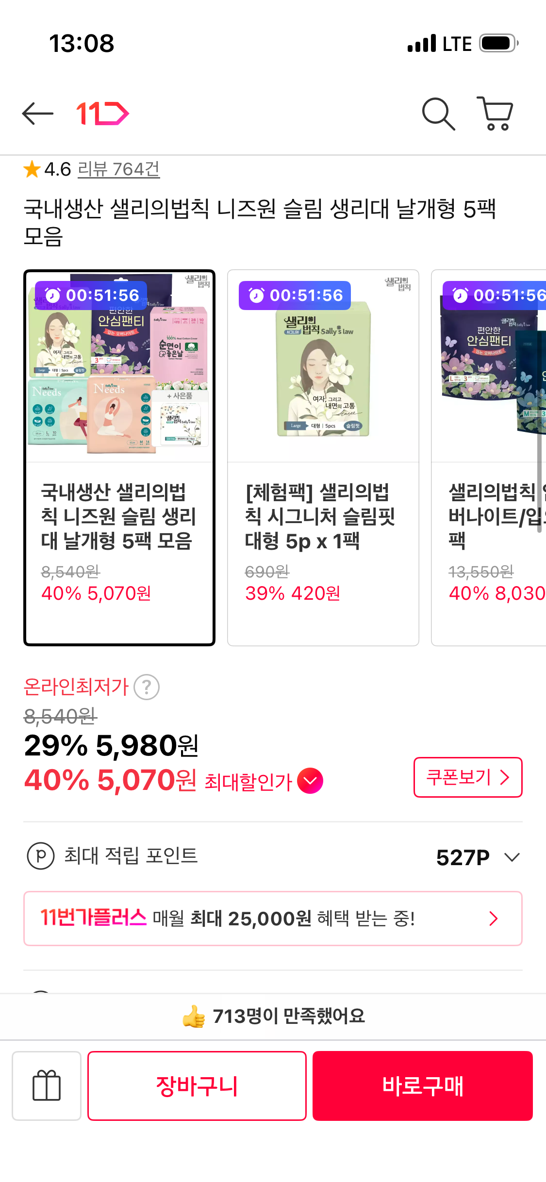 핫딜 이미지