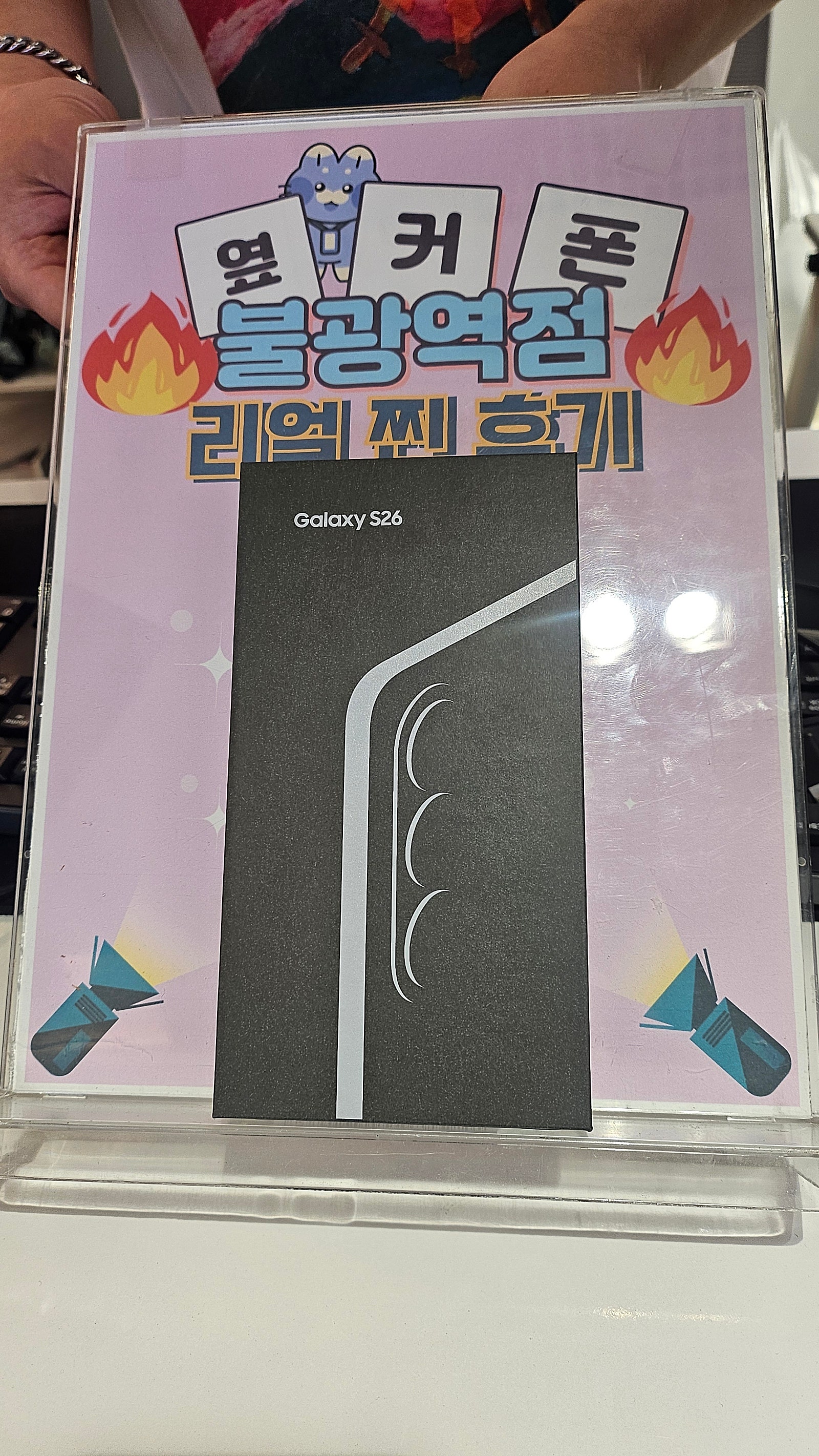 옆커불광에서 핸드폰했어요~ 이미지 1