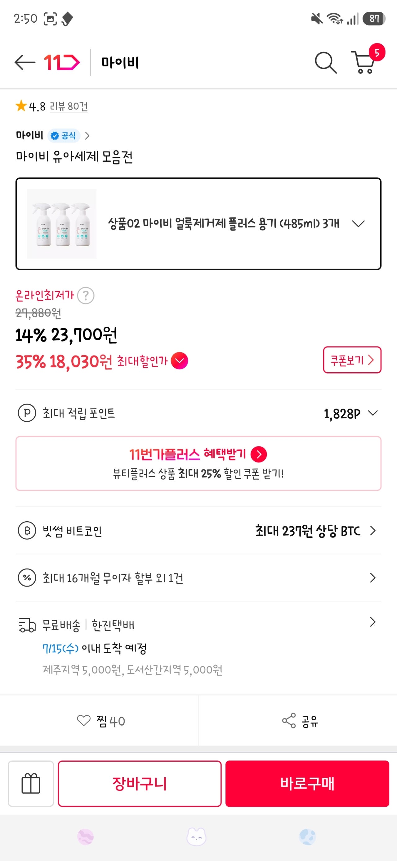 핫딜 이미지