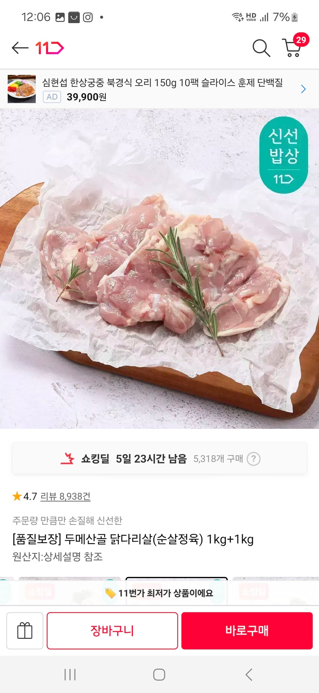 핫딜 이미지