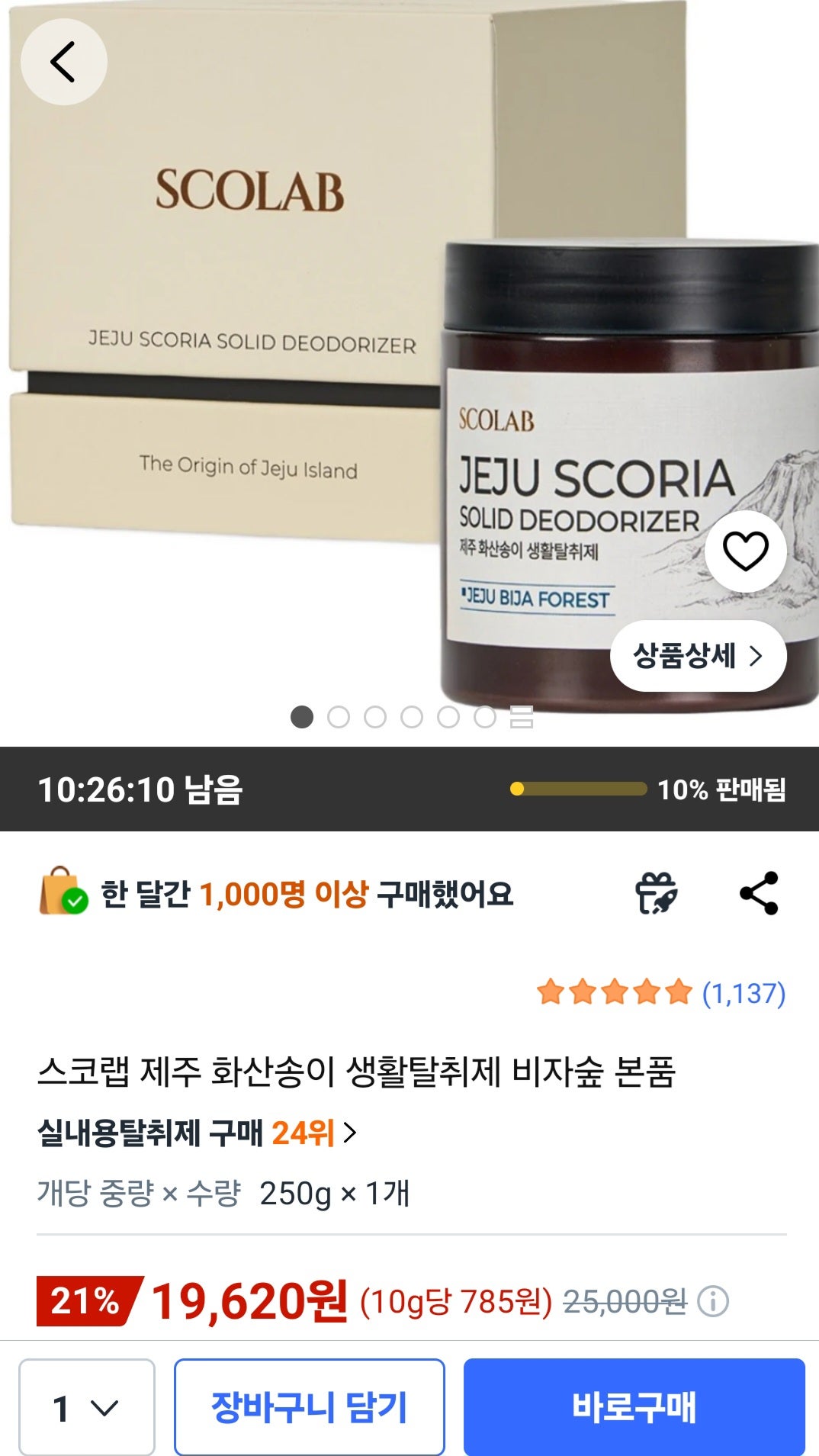 핫딜 이미지