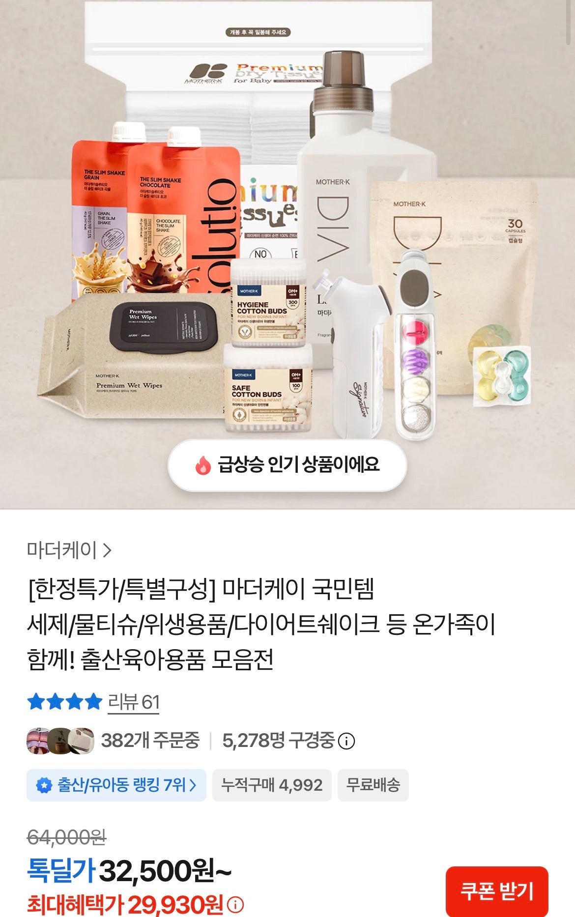 핫딜 이미지