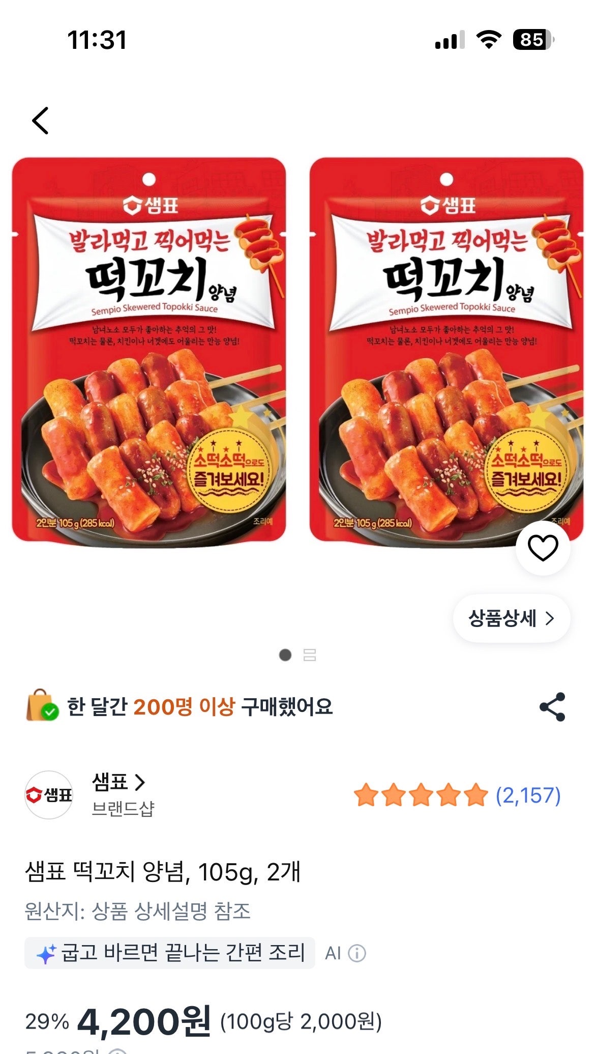 핫딜 이미지