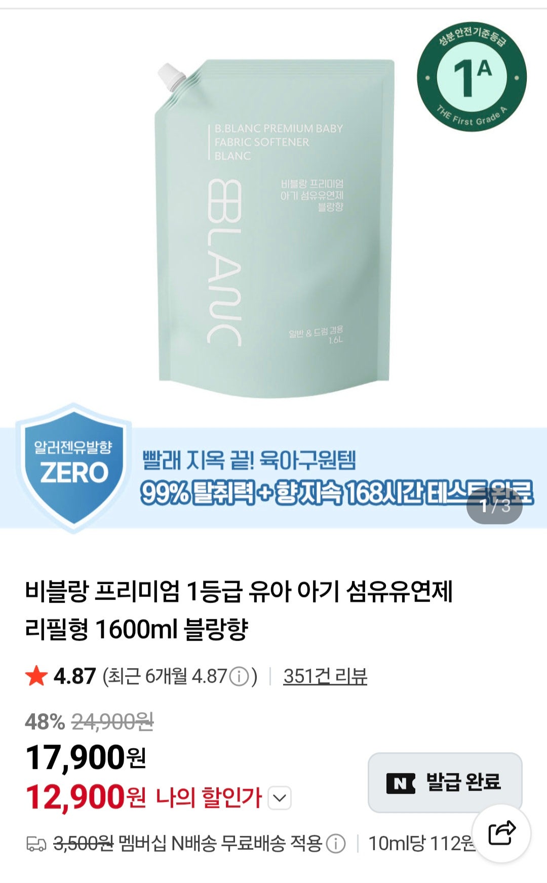 핫딜 이미지