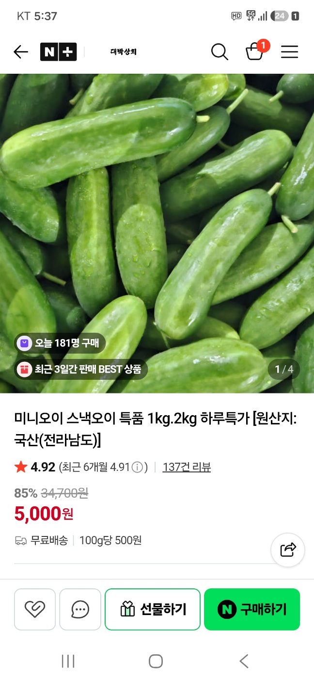 핫딜 이미지