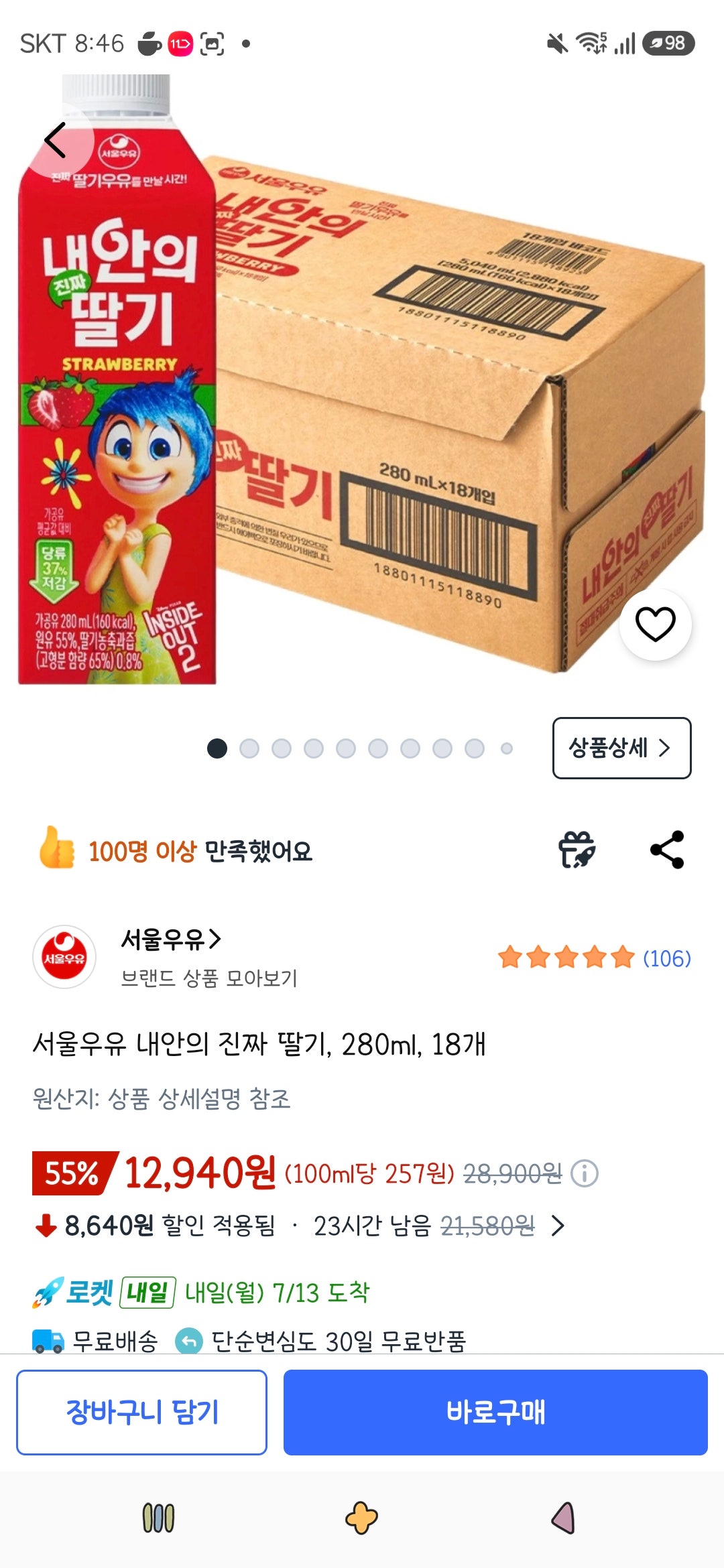 핫딜 이미지
