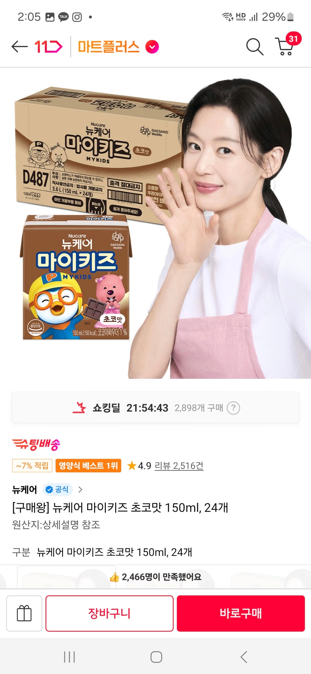 핫딜 이미지
