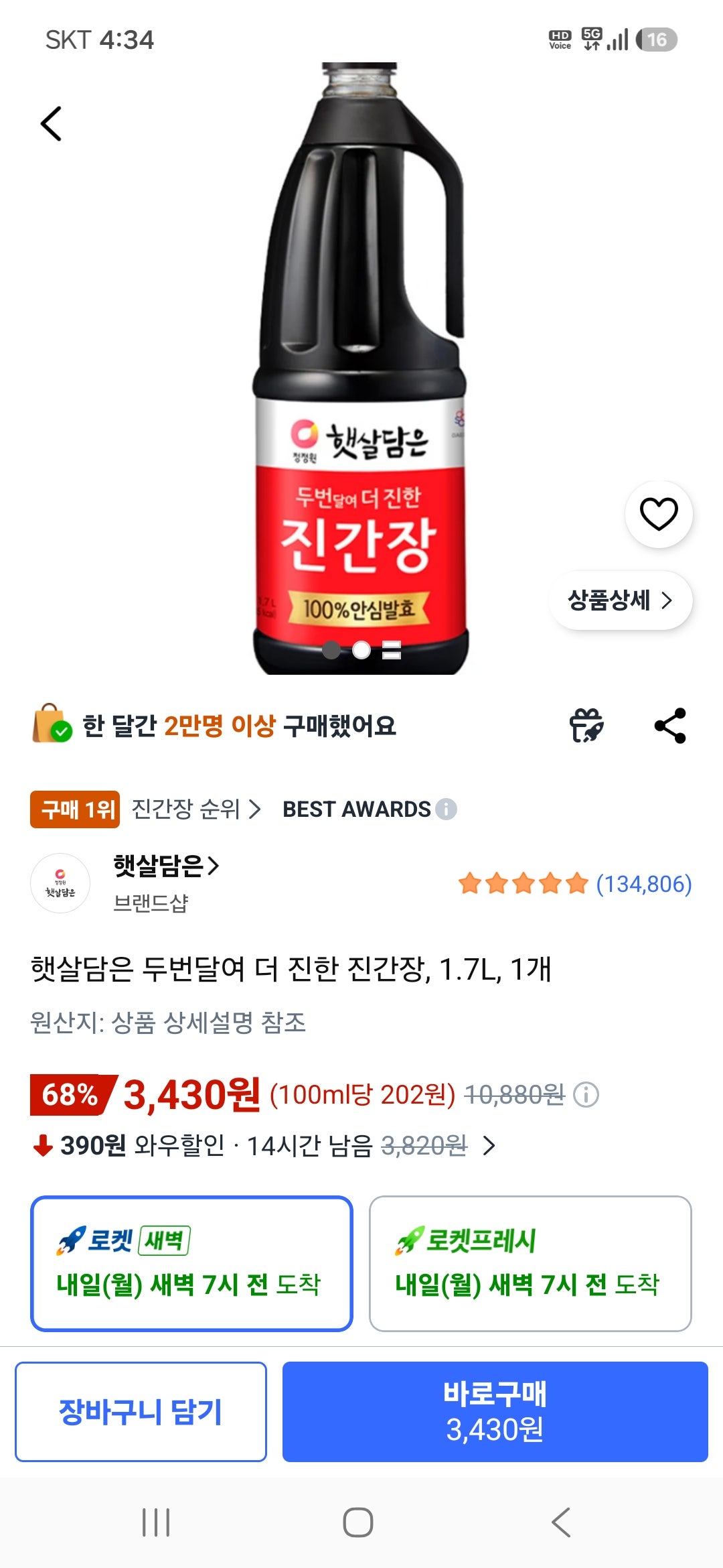 핫딜 이미지