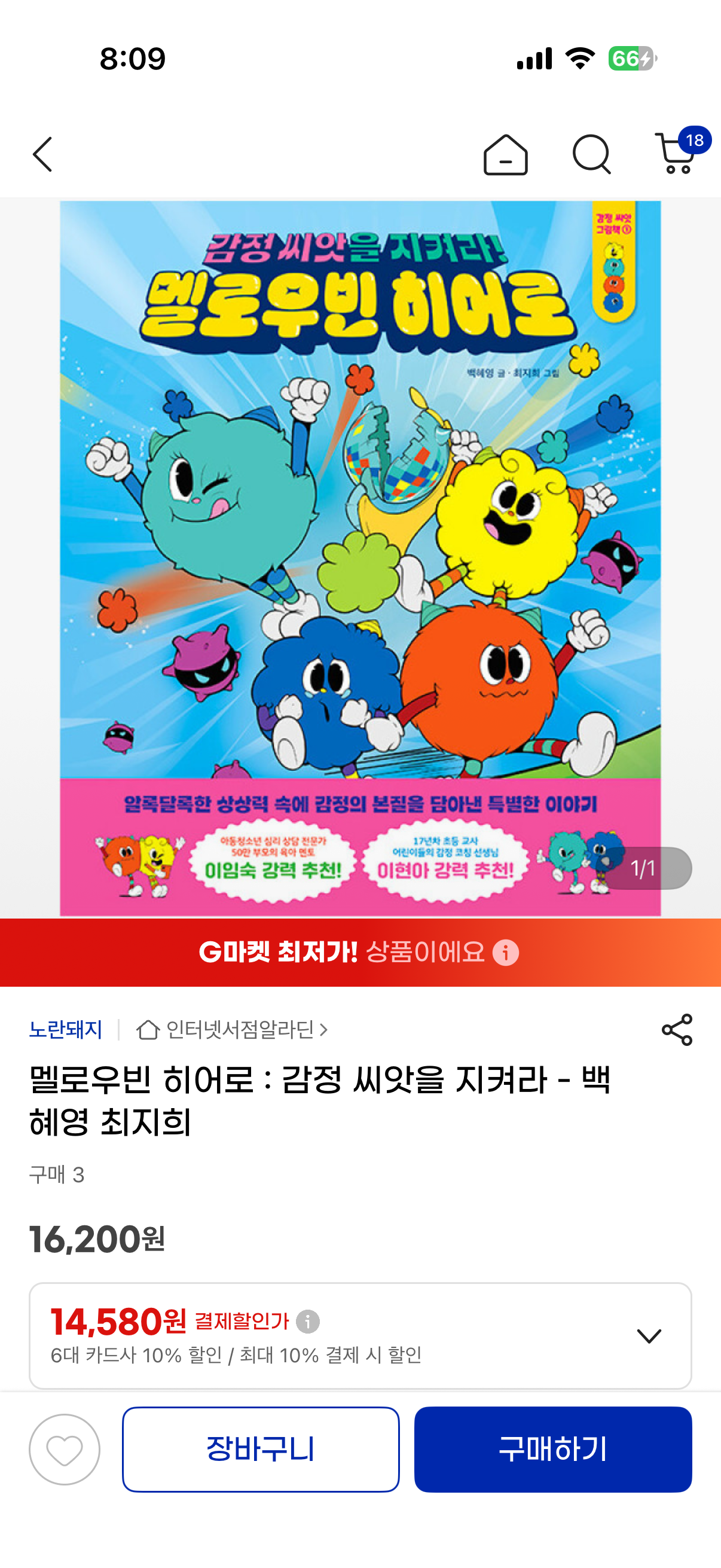 핫딜 이미지