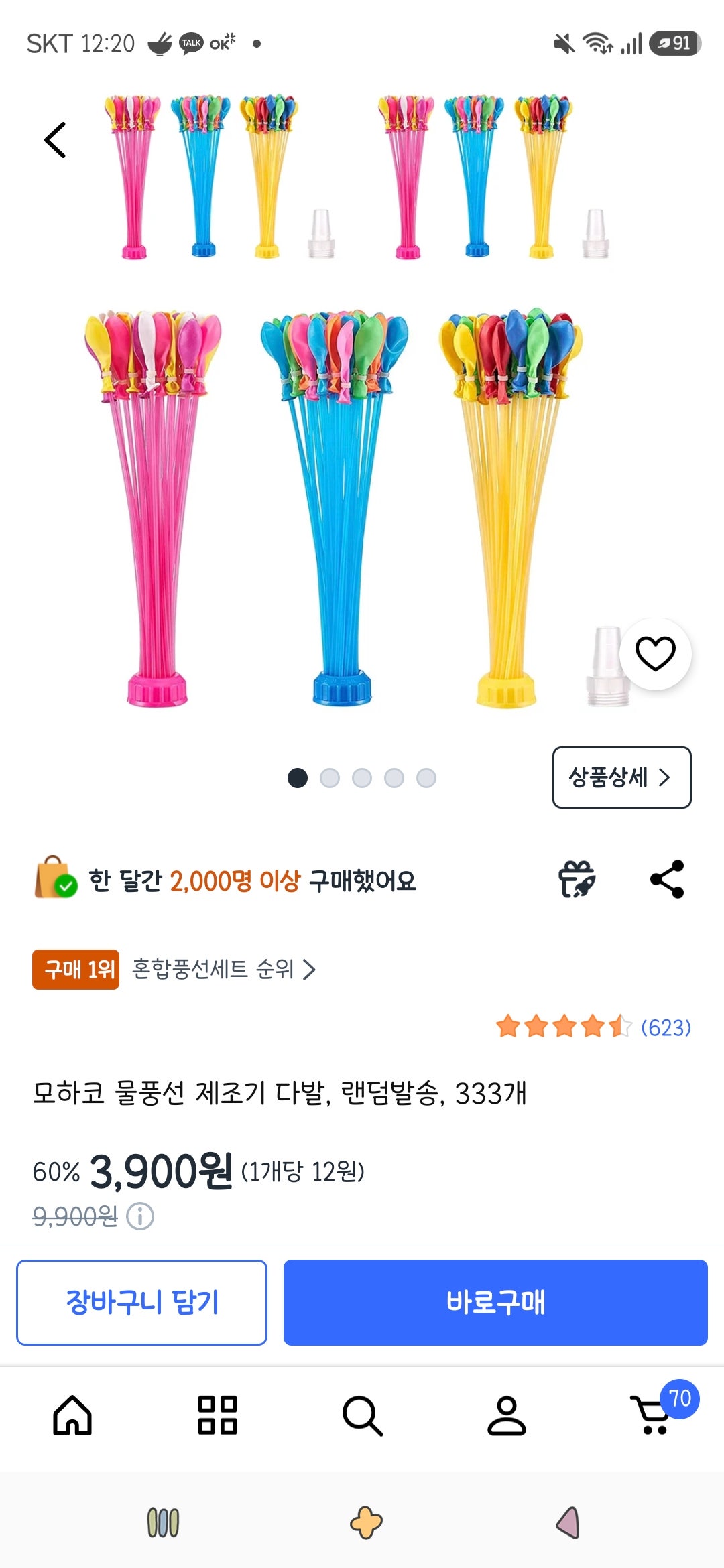 핫딜 이미지