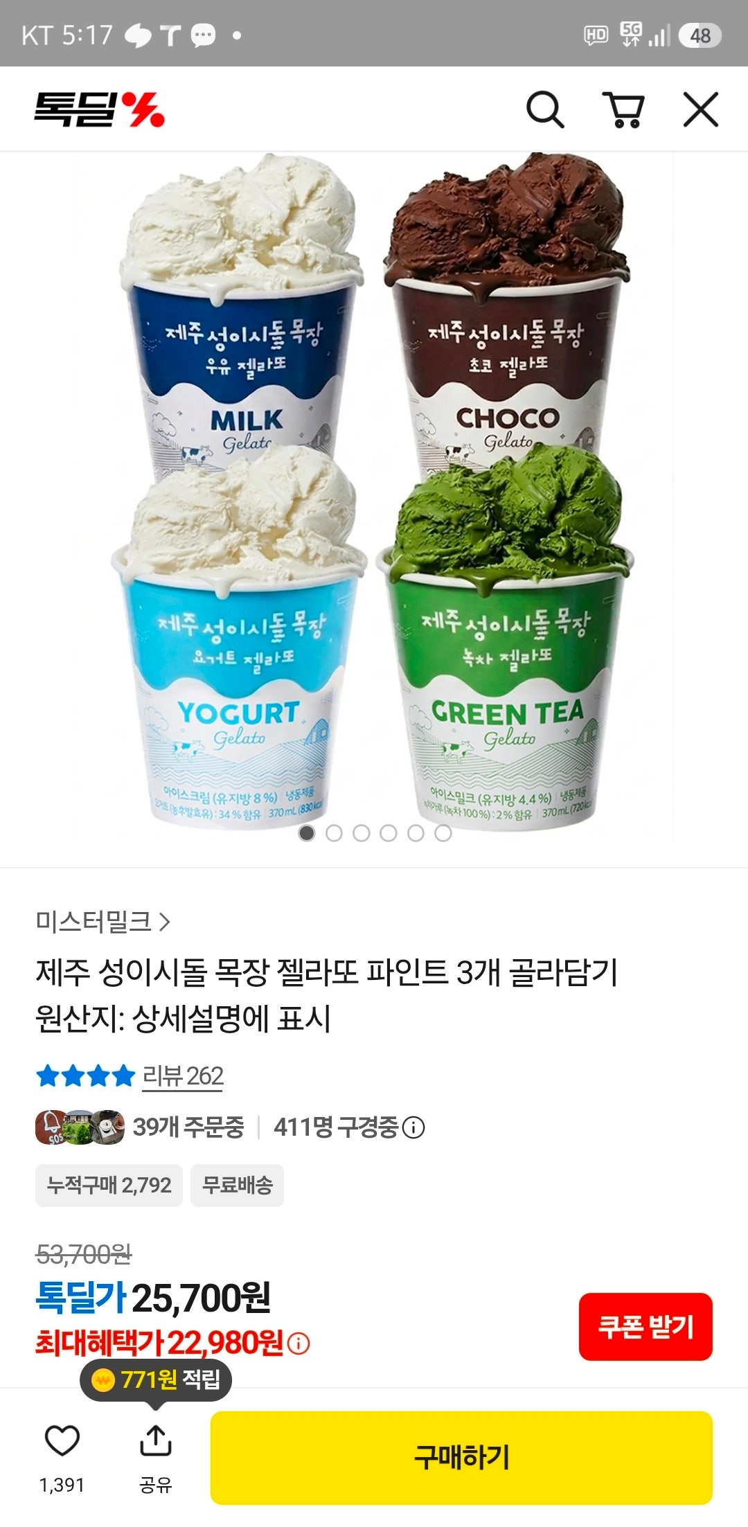 핫딜 이미지