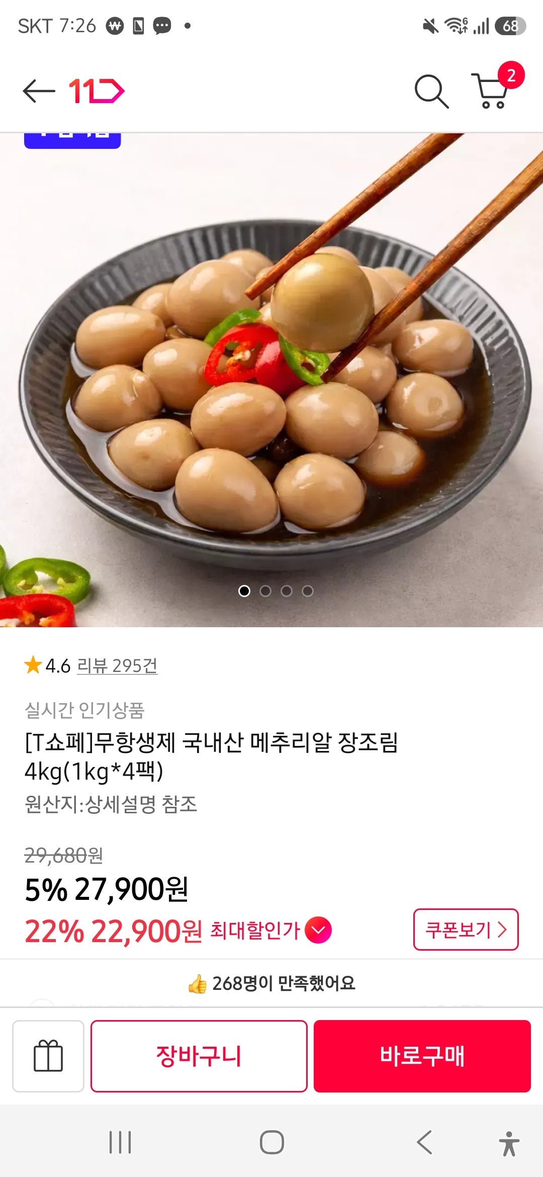 핫딜 이미지
