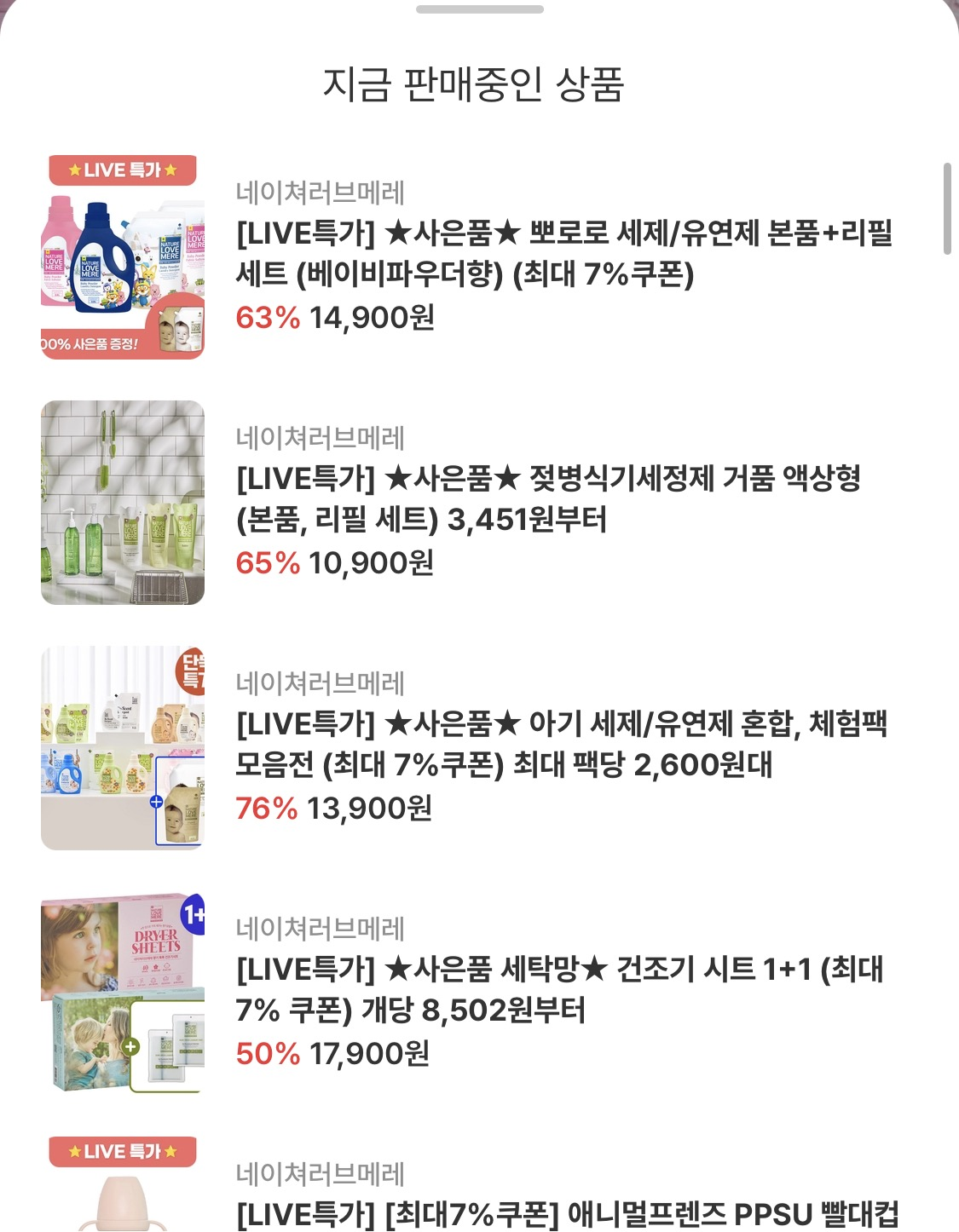 핫딜 이미지