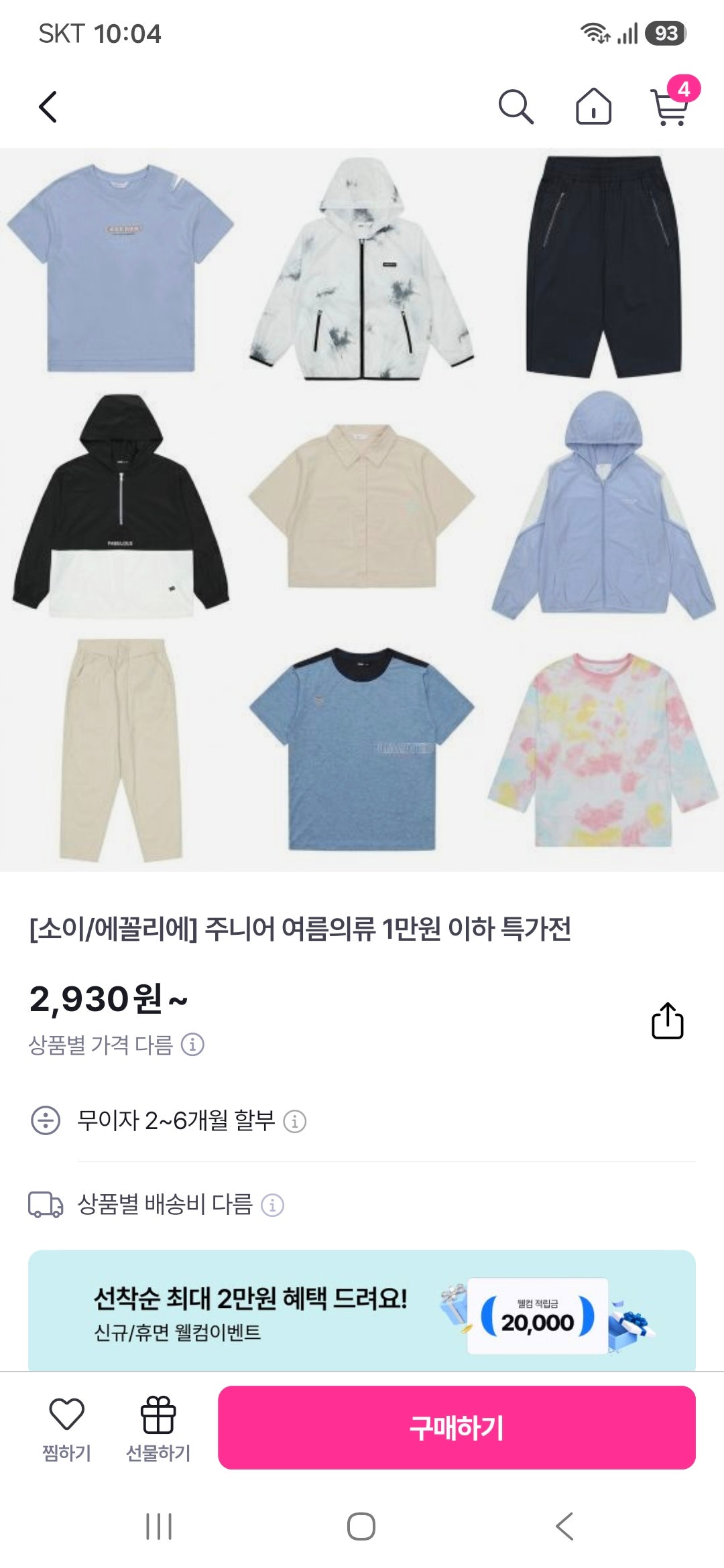 핫딜 이미지