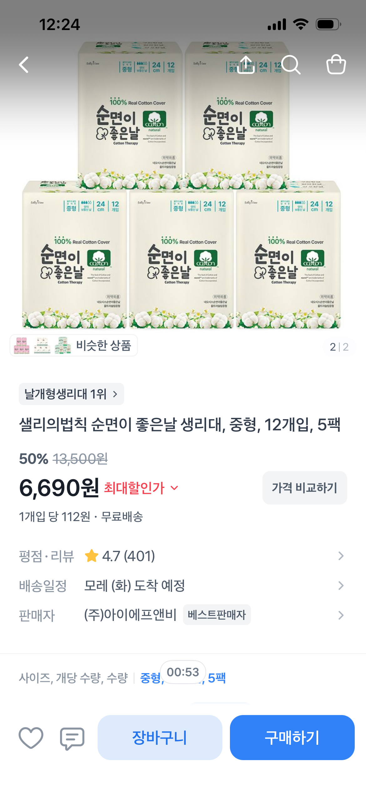 핫딜 이미지