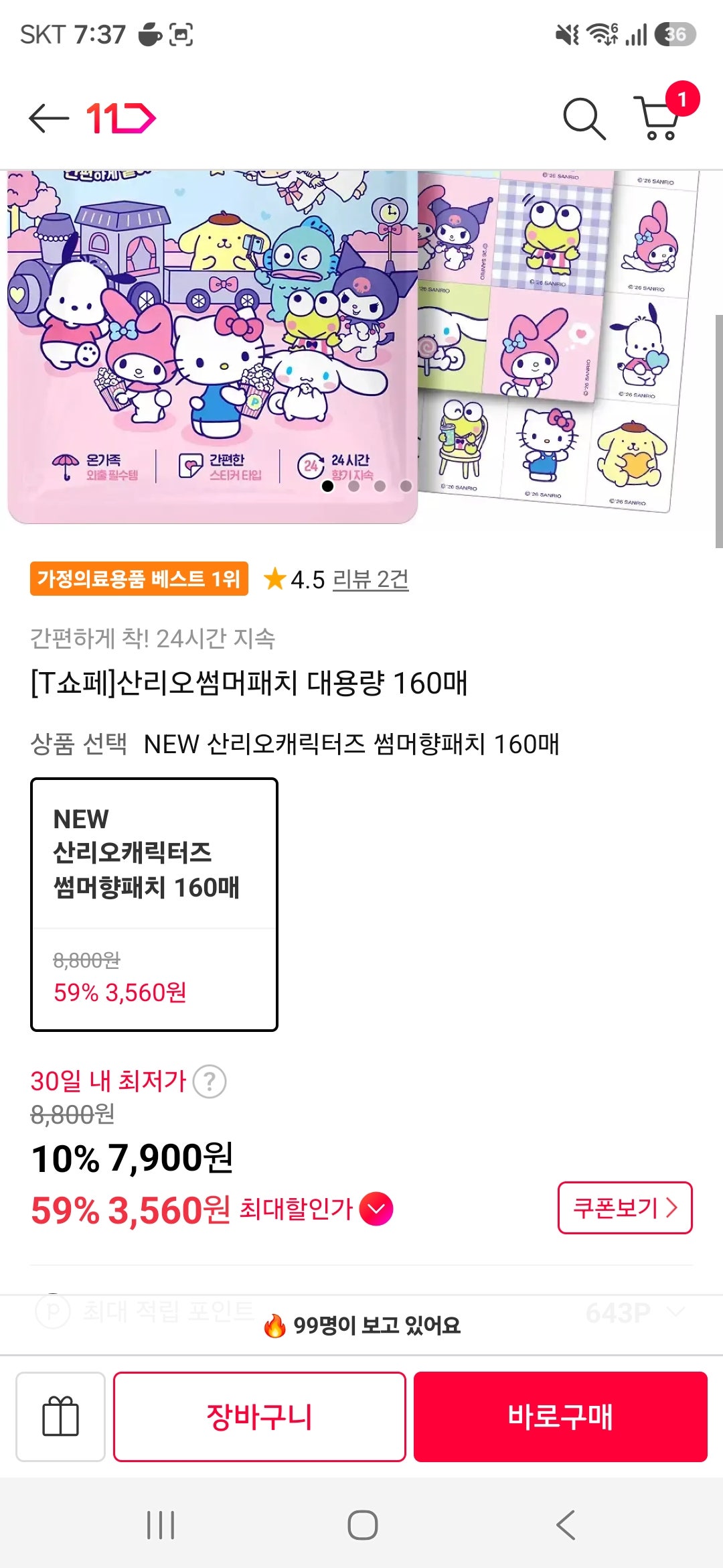 핫딜 이미지
