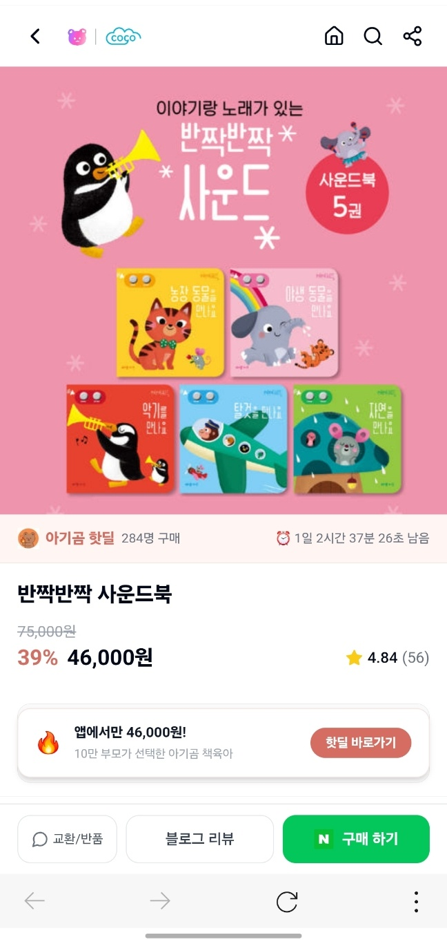 핫딜 이미지