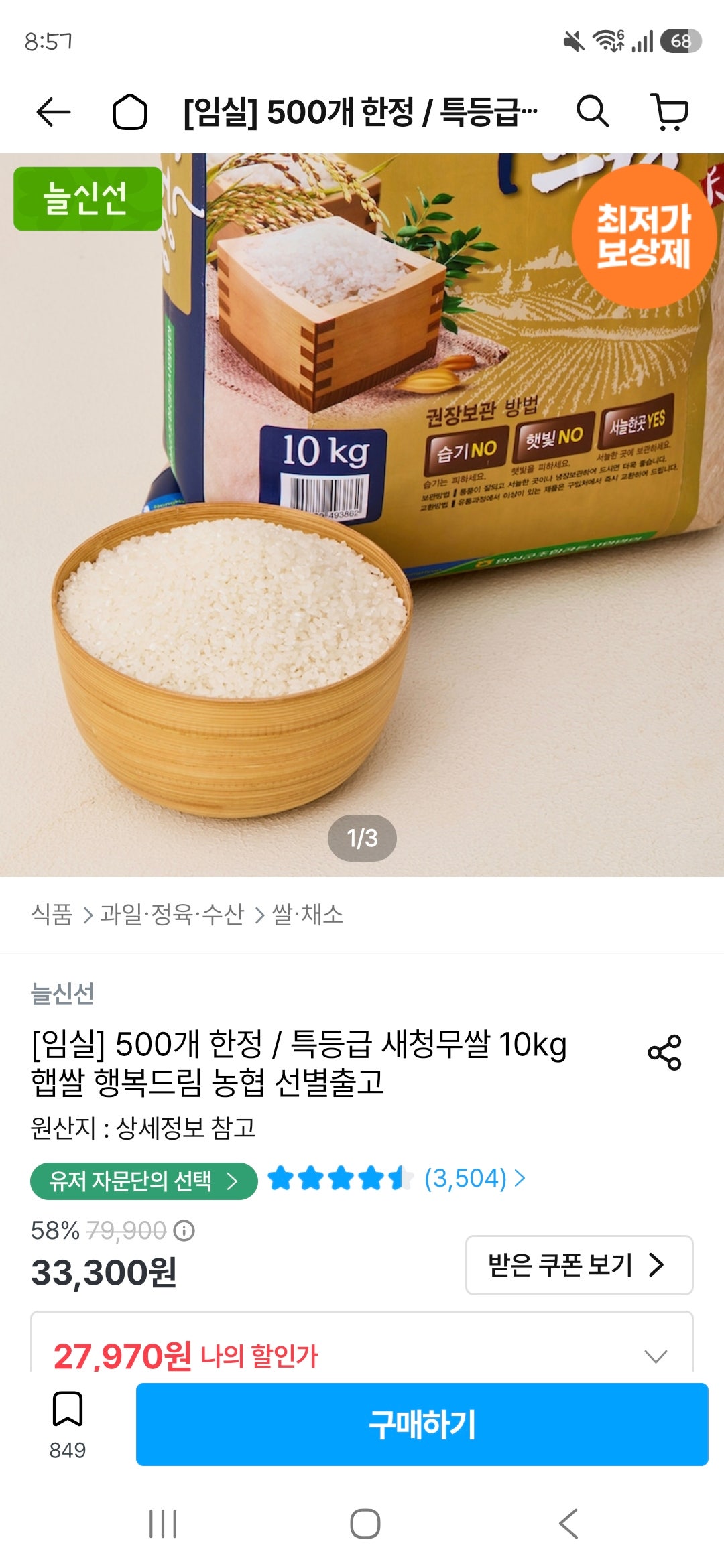 핫딜 이미지