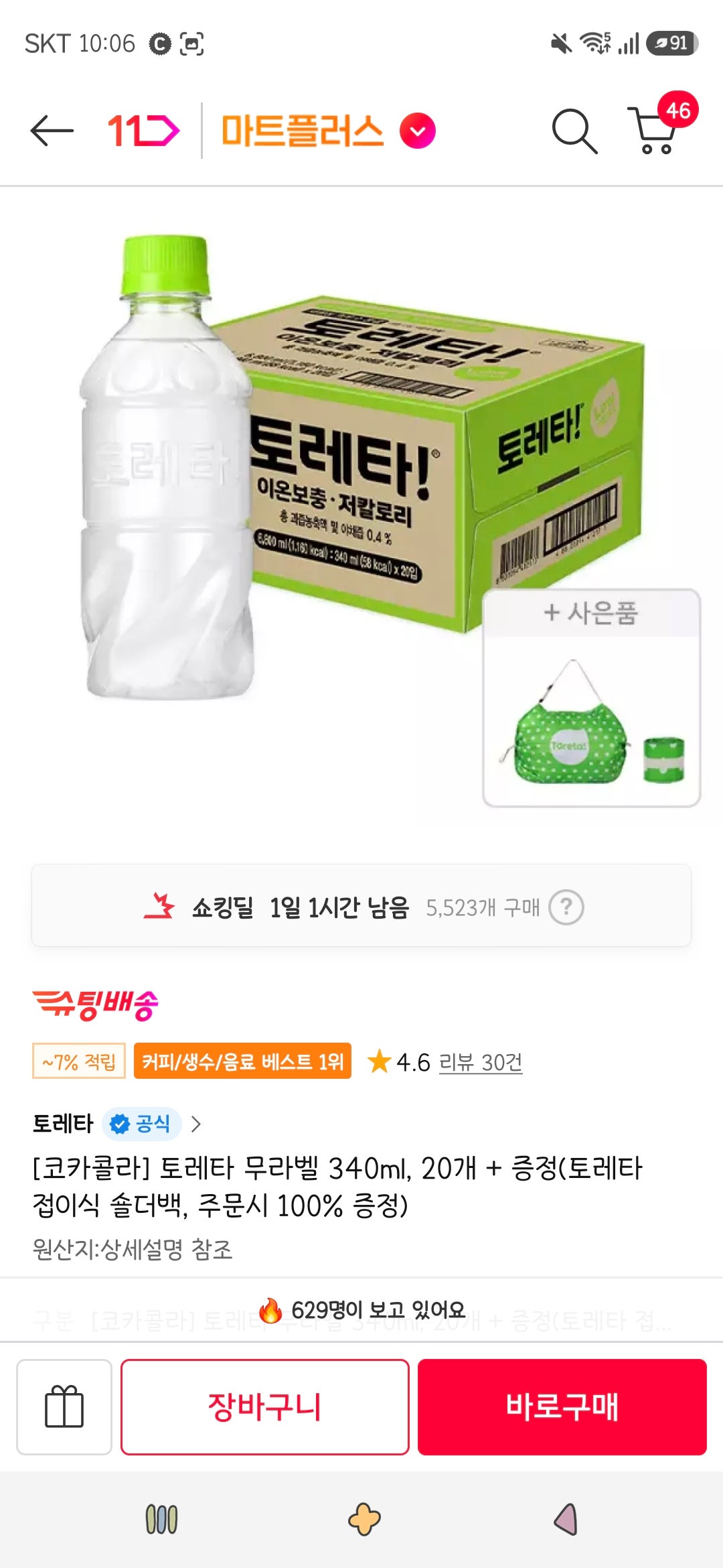 핫딜 이미지