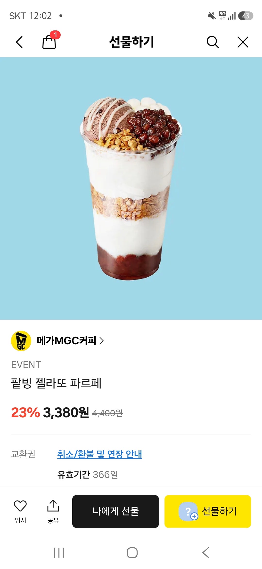 핫딜 이미지